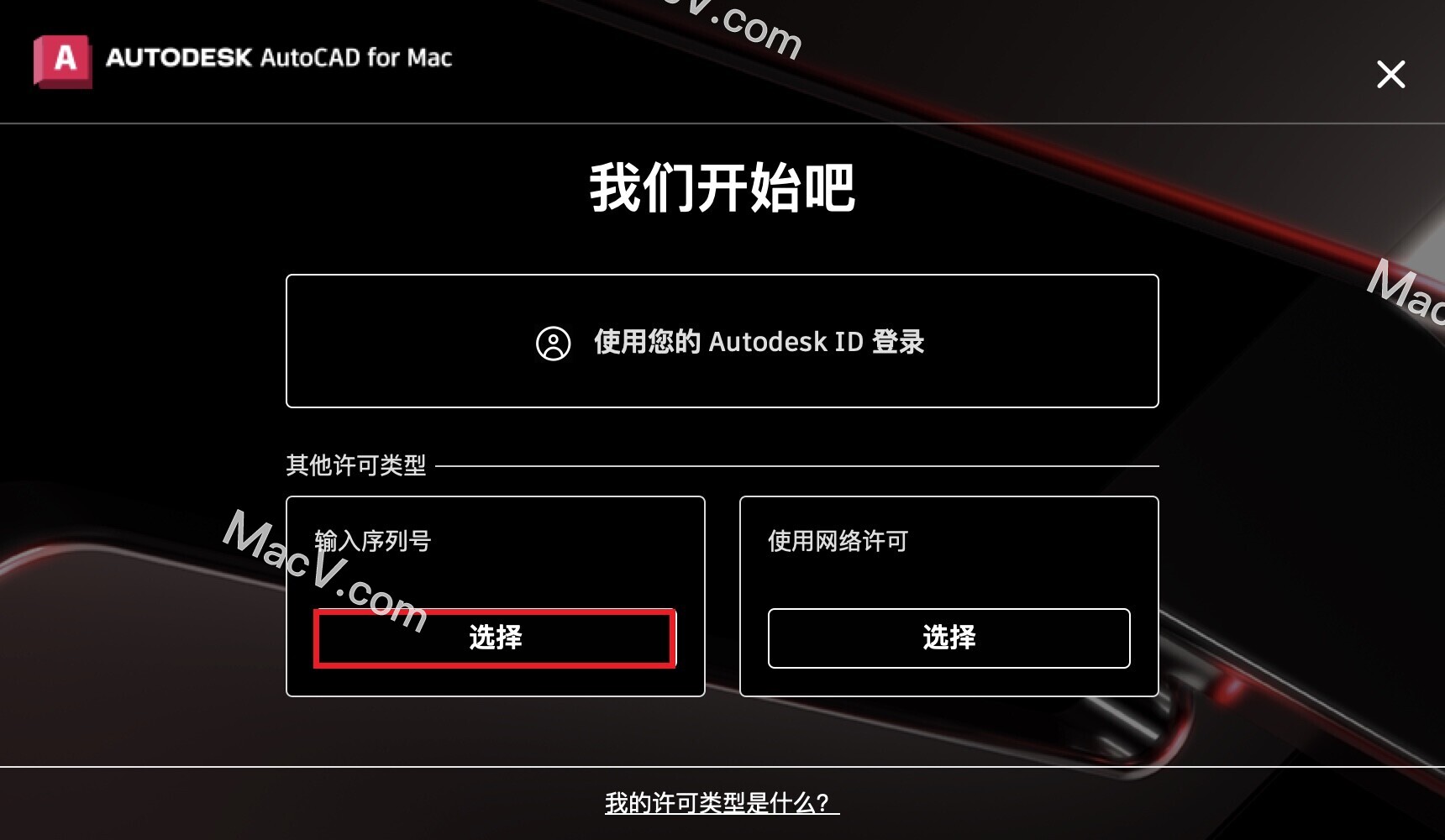 cad2023中文破解-AutoCAD 2023 for Mac(cad2023) 下载