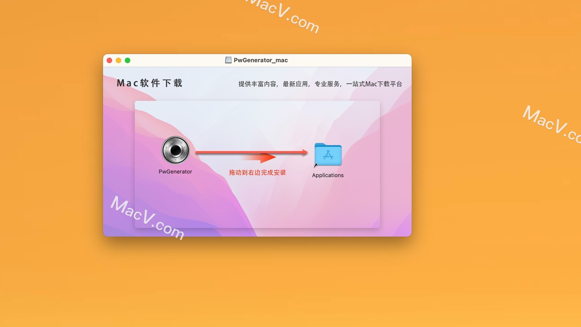 PwGenerator破解版-PwGenerator for Mac(mac密码生成工具)下载