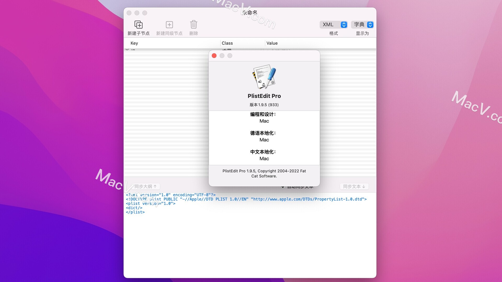 plistedit pro mac破解版-PlistEdit Pro for Mac(最好用的Plist编辑器)下载