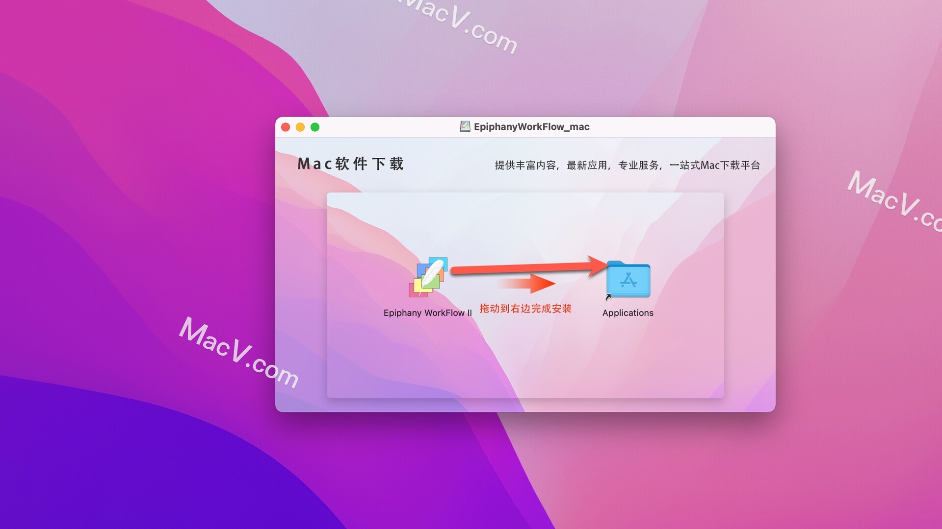 Epiphany WorkFlow II 激活版下载-Epiphany WorkFlow II for Mac(专业学术写作软件) 