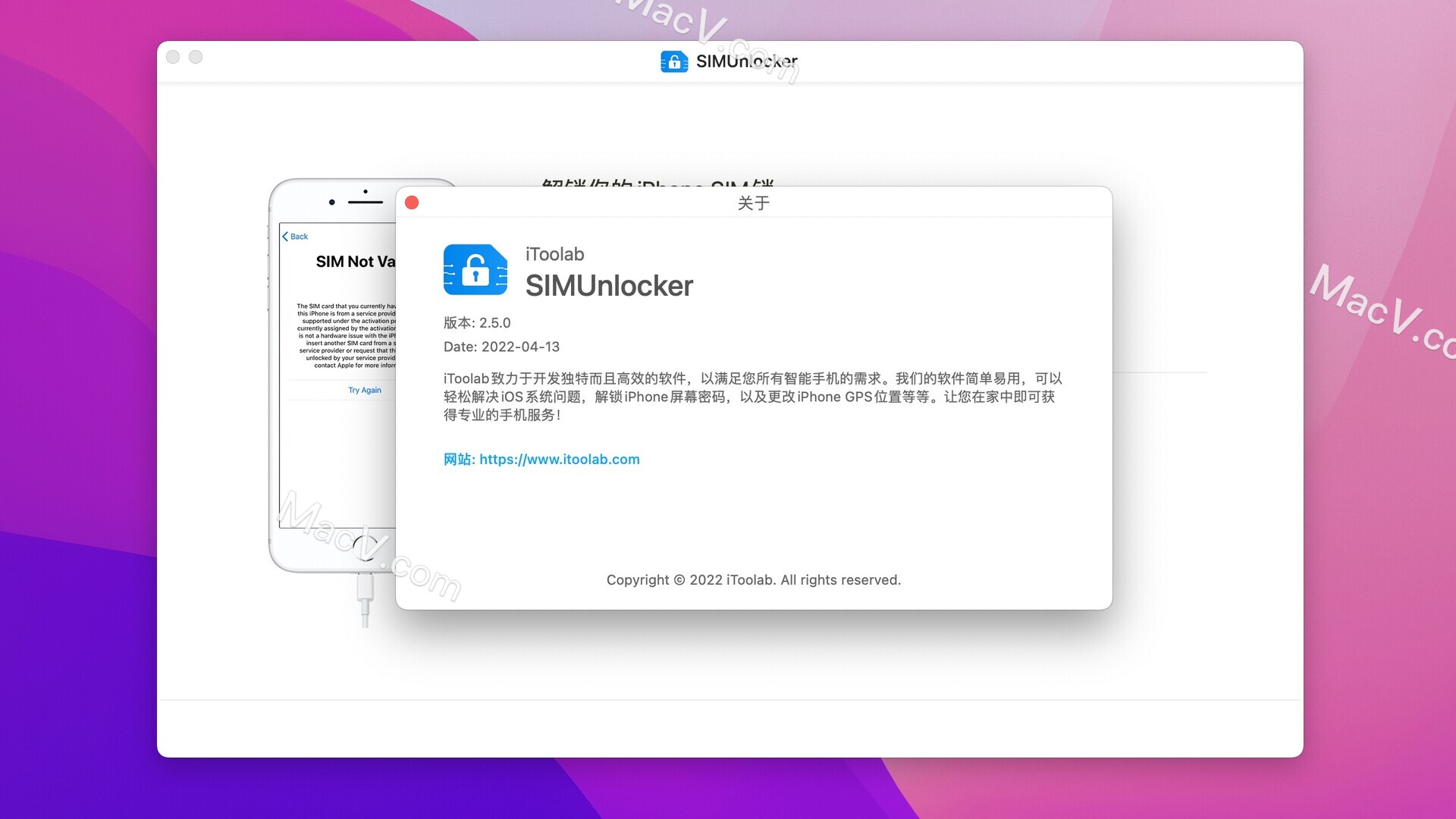 SIMUnlocker最新破解版下载-SIMUnlocker for Mac(SIM卡解锁工具)