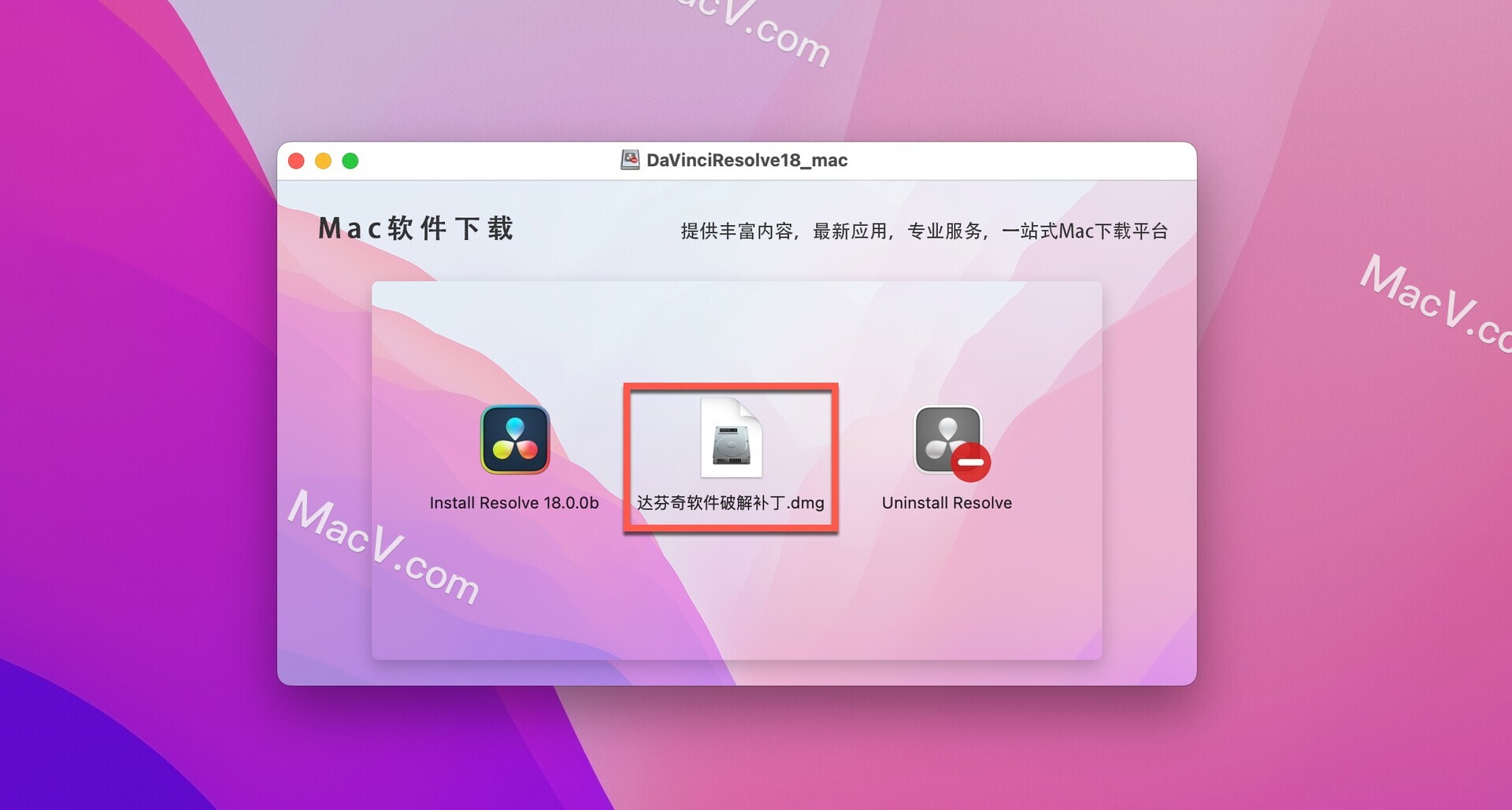 DaVinci Resolve破解版-DaVinci Resolve Studio 18 for mac(达芬奇剪辑软件)下载