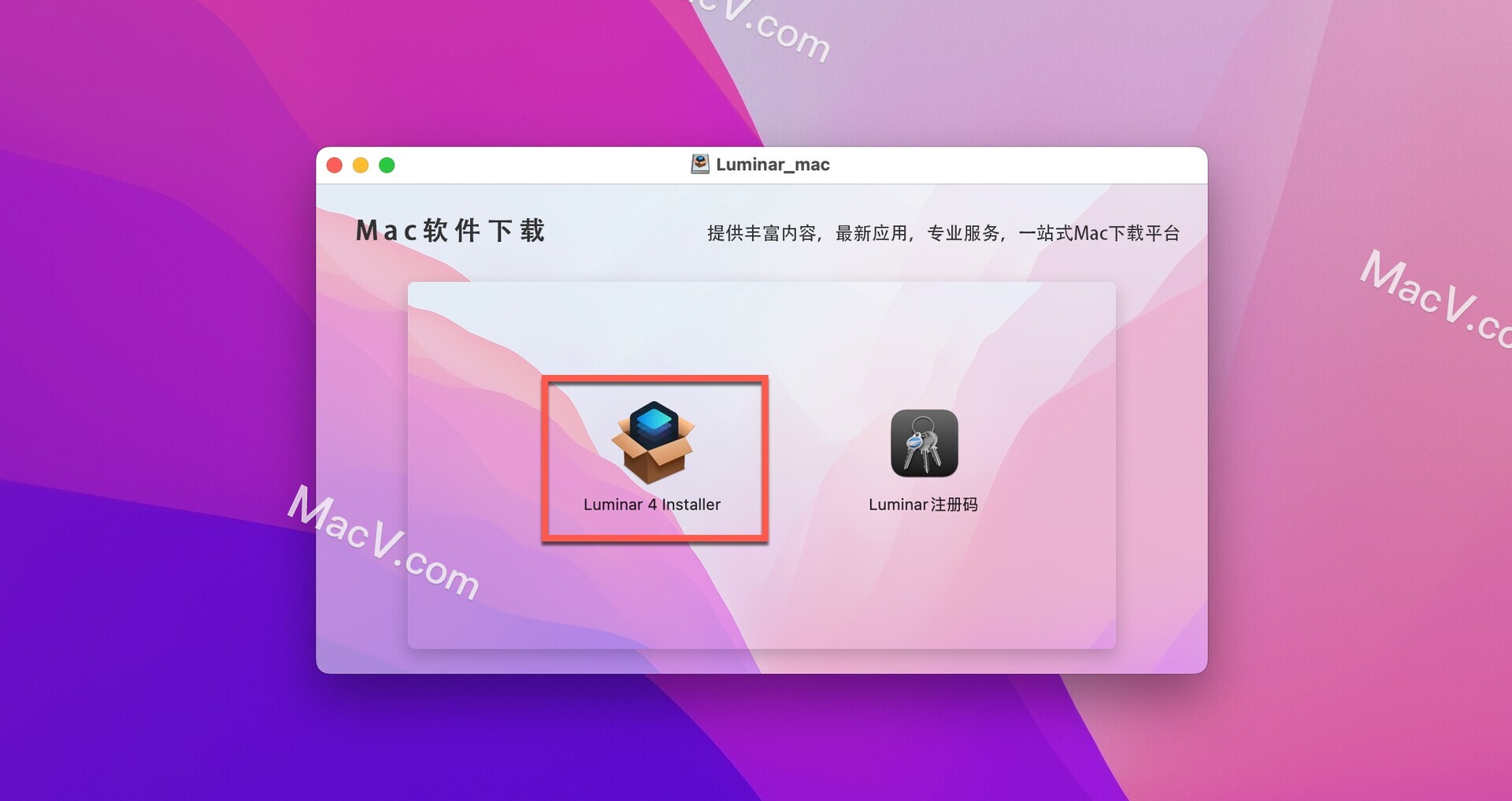 Luminar mac下载-Luminar 4 for mac(图像处理软件)