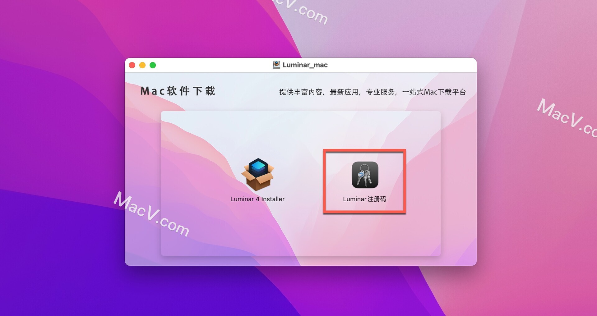 Luminar mac下载-Luminar 4 for mac(图像处理软件)