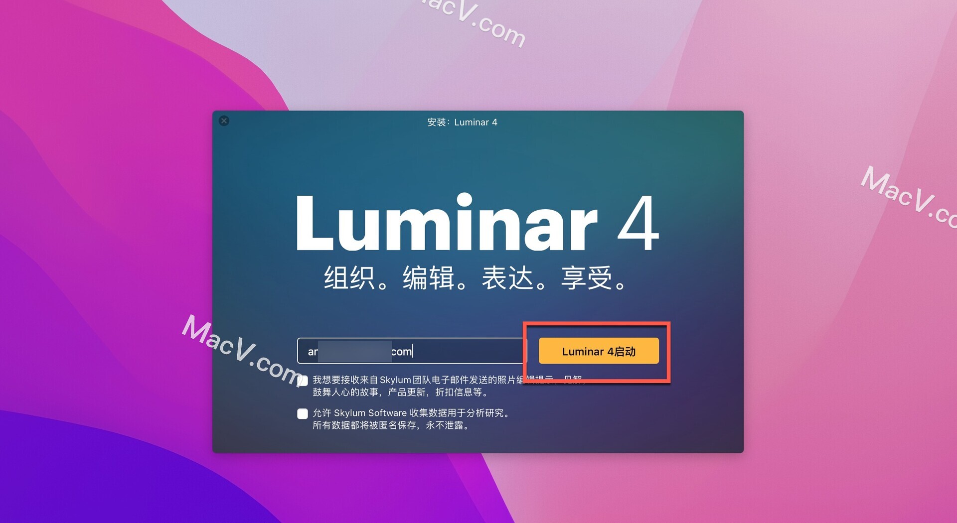 Luminar mac下载-Luminar 4 for mac(图像处理软件)