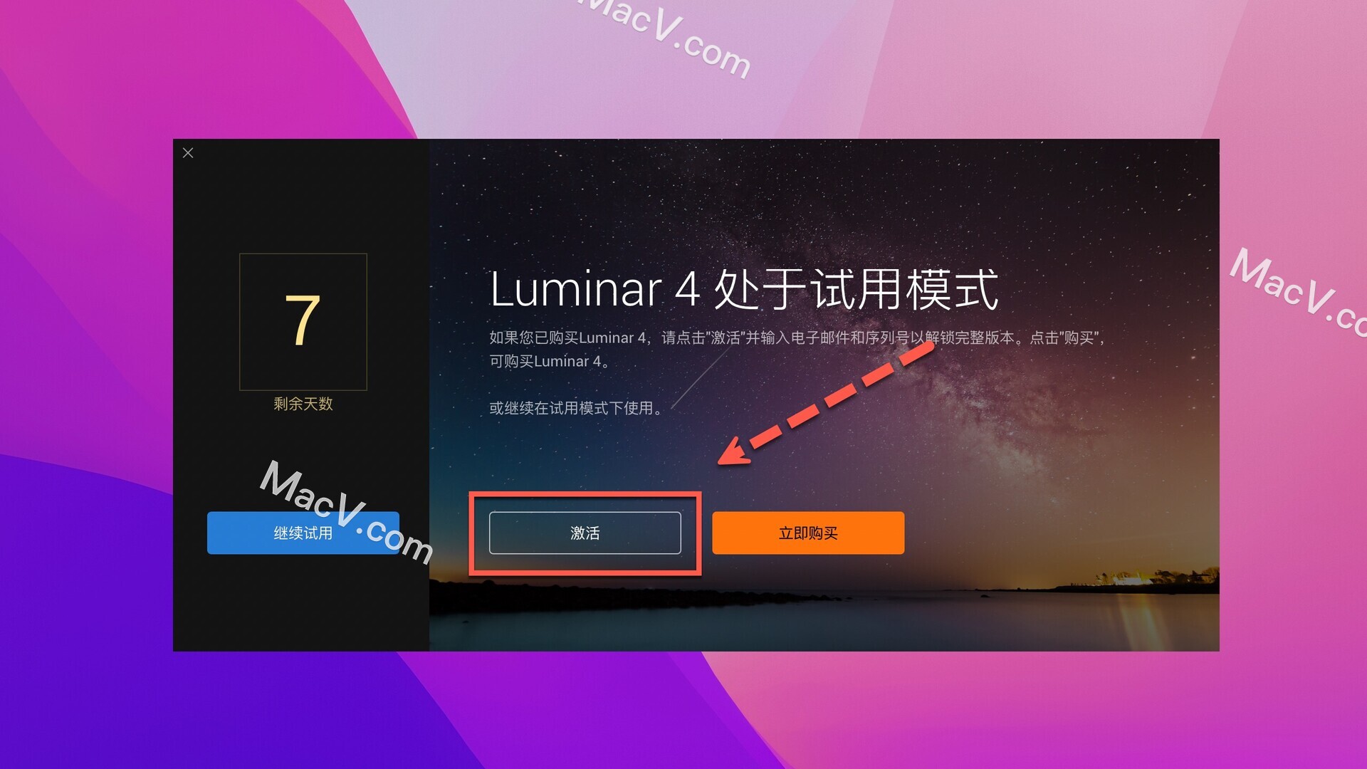 Luminar mac下载-Luminar 4 for mac(图像处理软件)