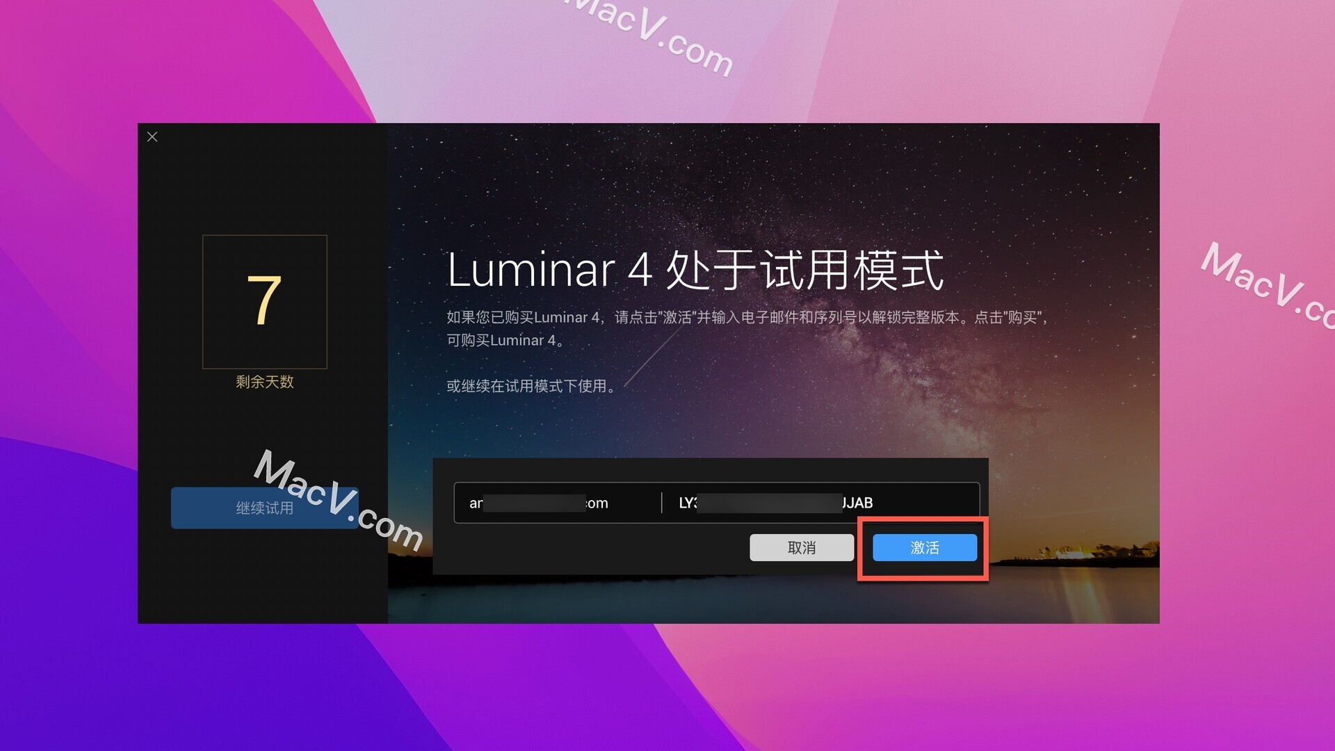 Luminar mac下载-Luminar 4 for mac(图像处理软件)