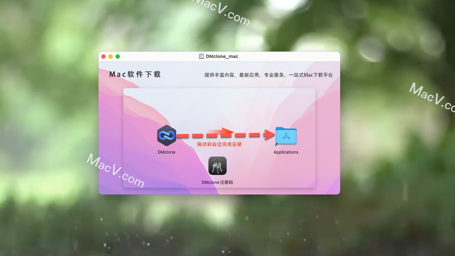 Mac磁盘克隆软件下载-DMclone for Mac(Mac磁盘克隆软件)