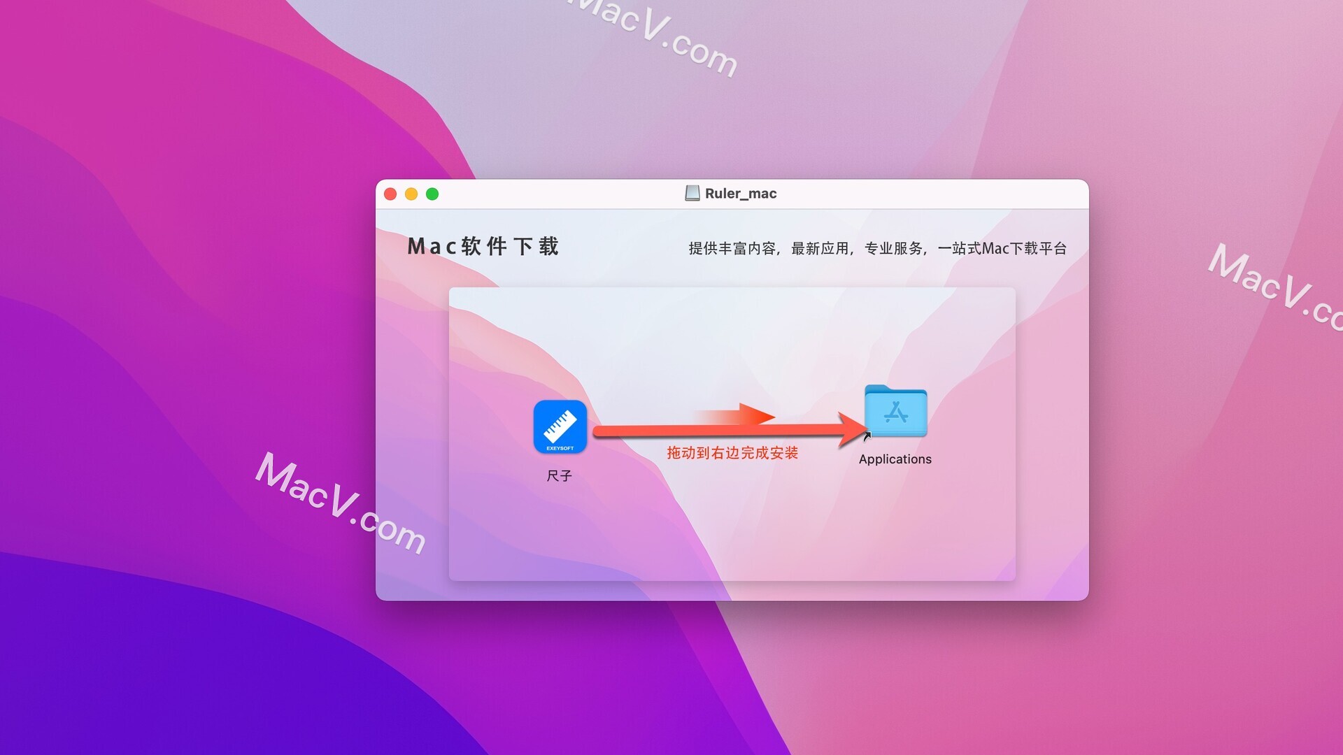 尺子Ruler mac版-Ruler for Mac(mac测量标尺工具)下载