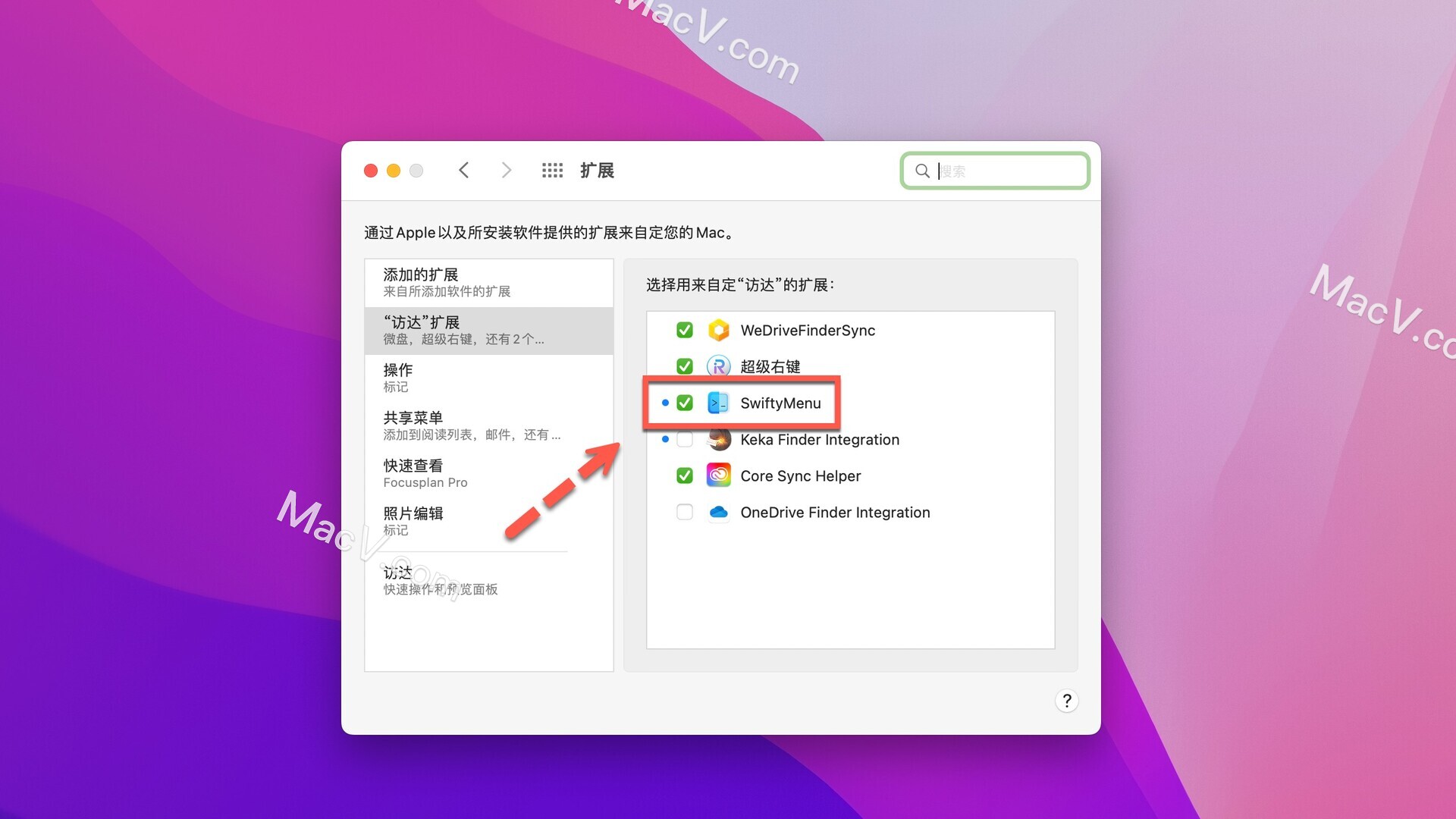 SwiftyMenu下载-SwiftyMenu for Mac(Finder扩展工具)