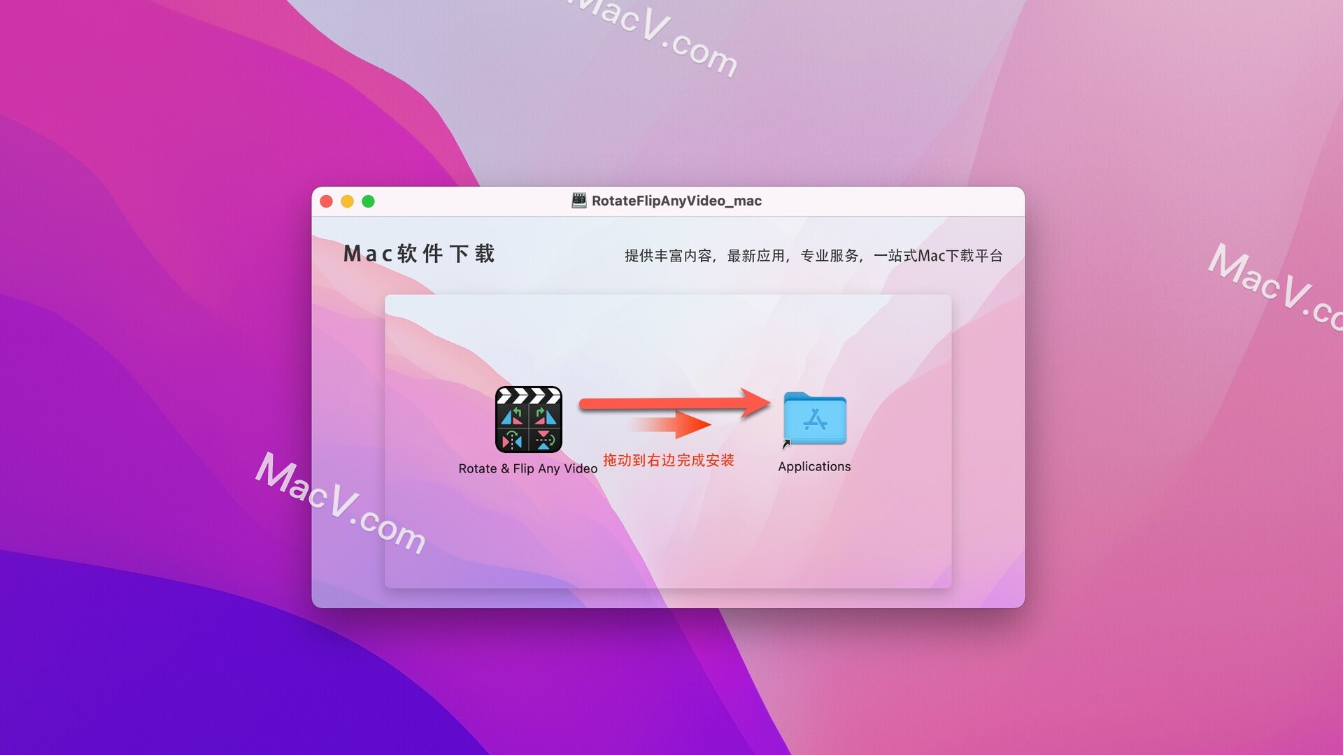 Rotate & Flip Any Video下载-Rotate & Flip Any Video for Mac(视频旋转工具) v2.2激活版