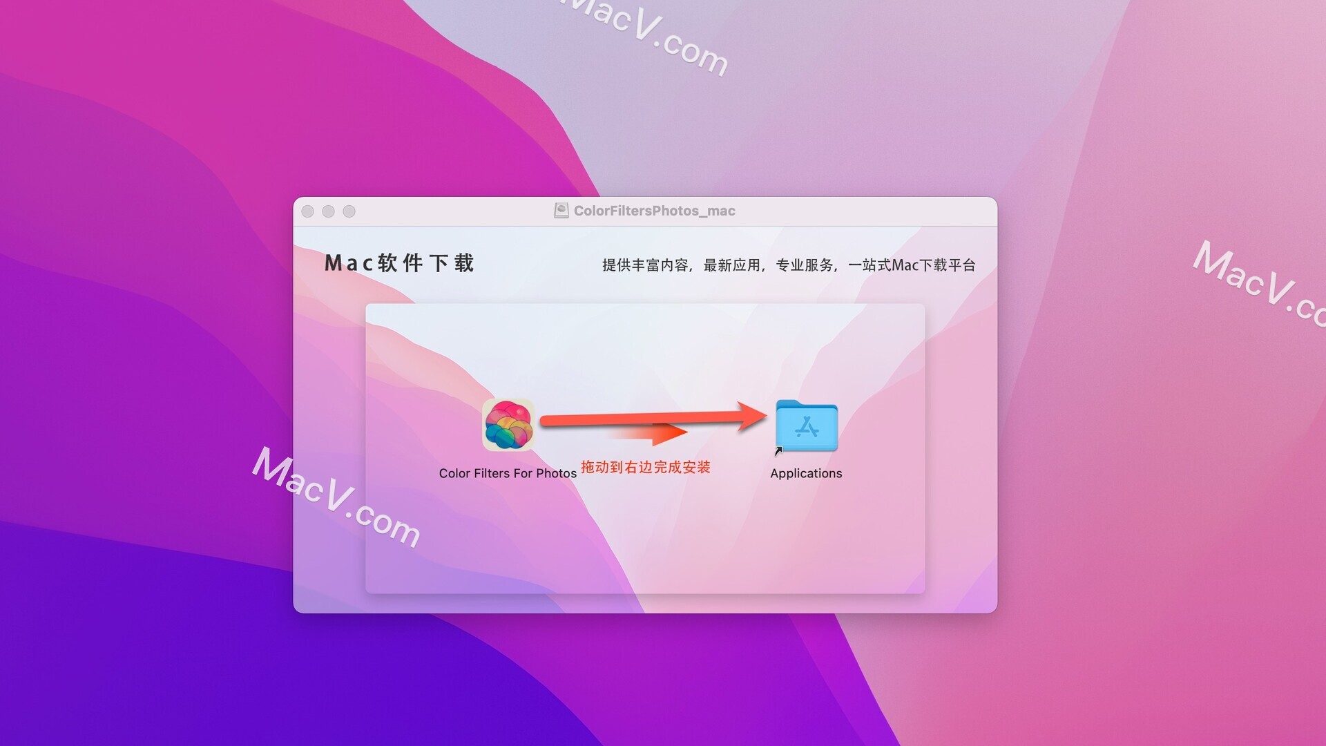 Color Filters For Photos下载-Color Filters For Photos for Mac(照片滤镜美化软件) 