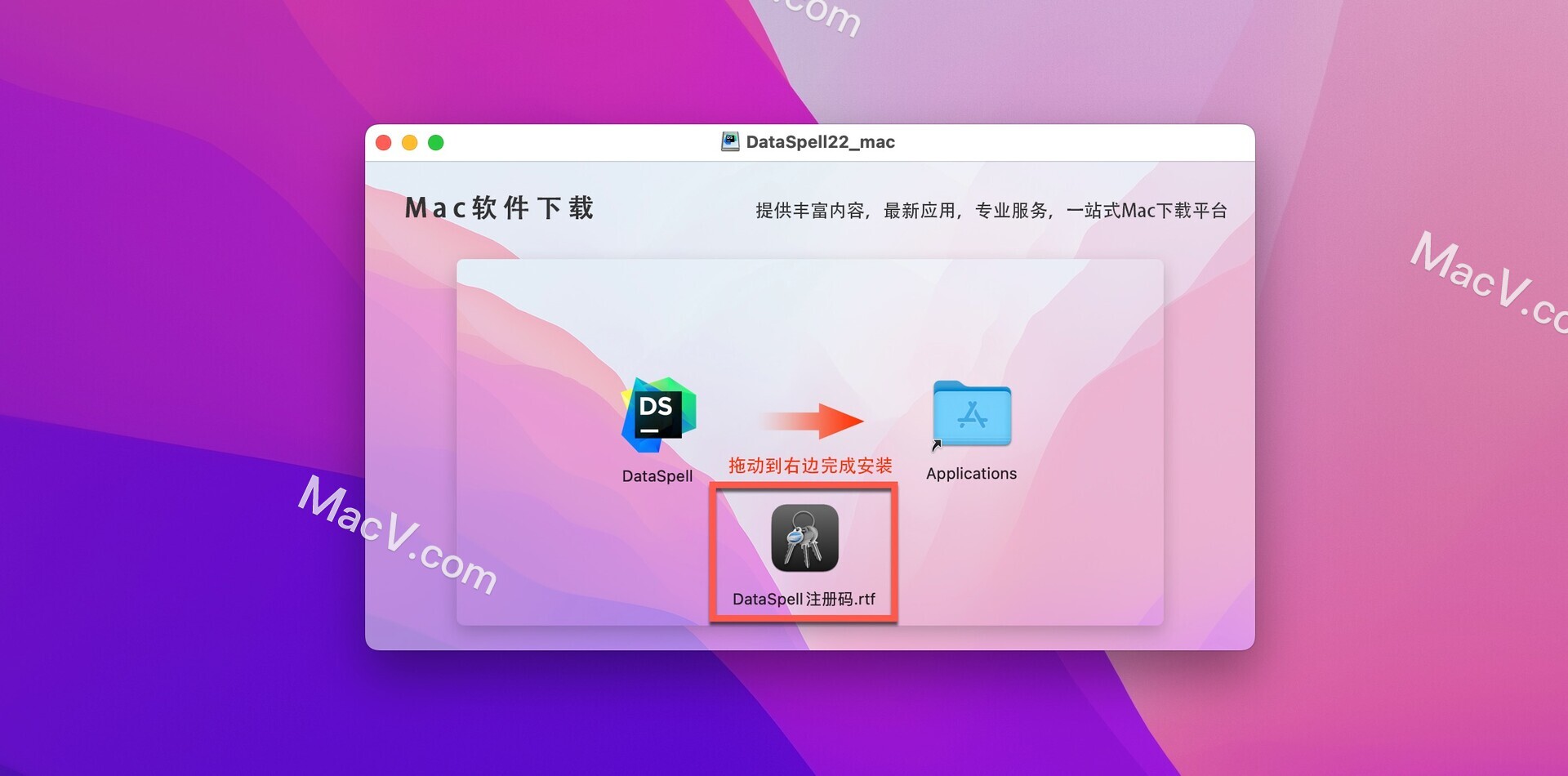 DataSpell中文下载-JetBrains DataSpell for mac(数据科学家的IDE)