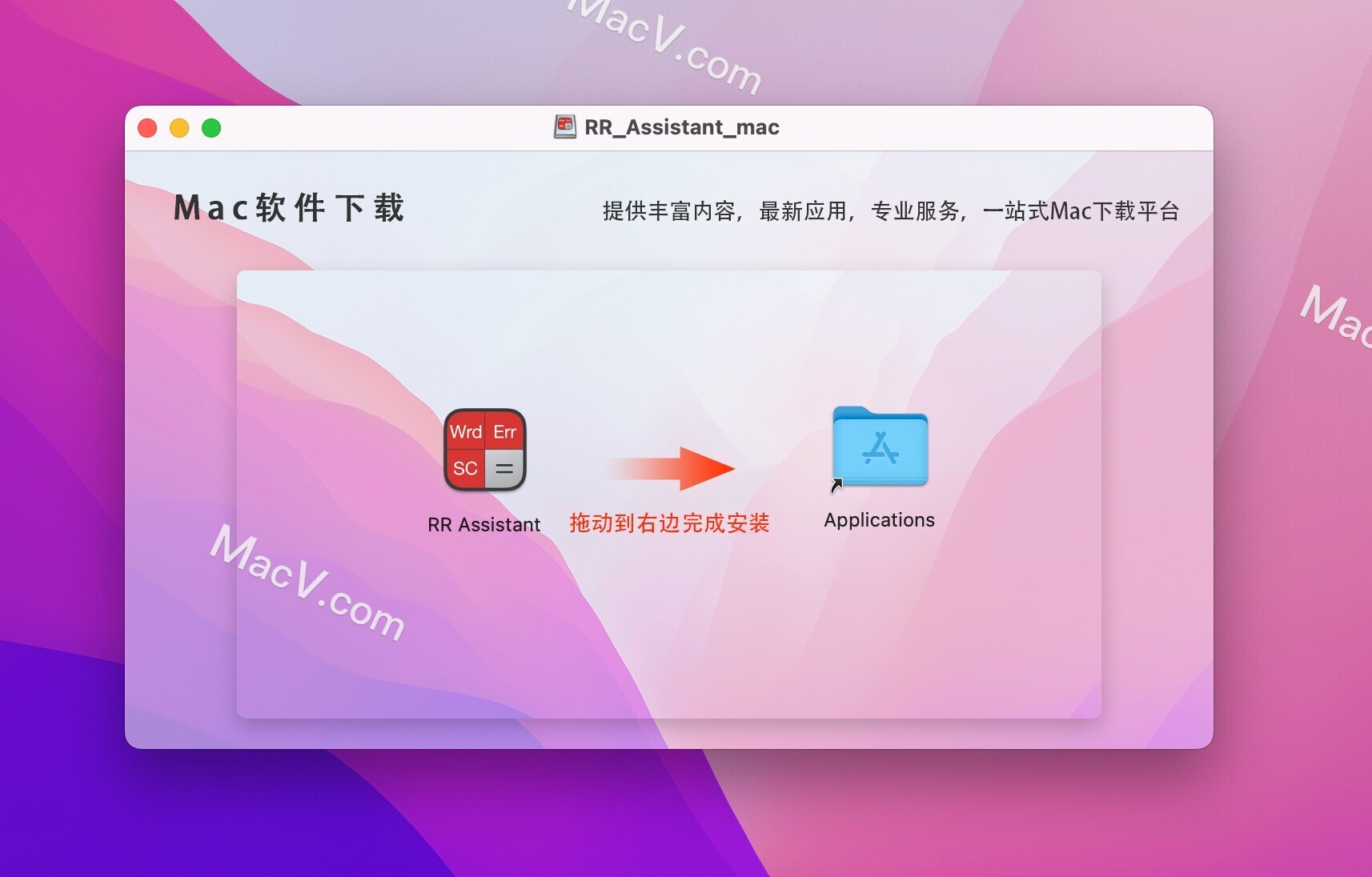 mac计算器-RR Assistant for mac(秒表计算器)下载