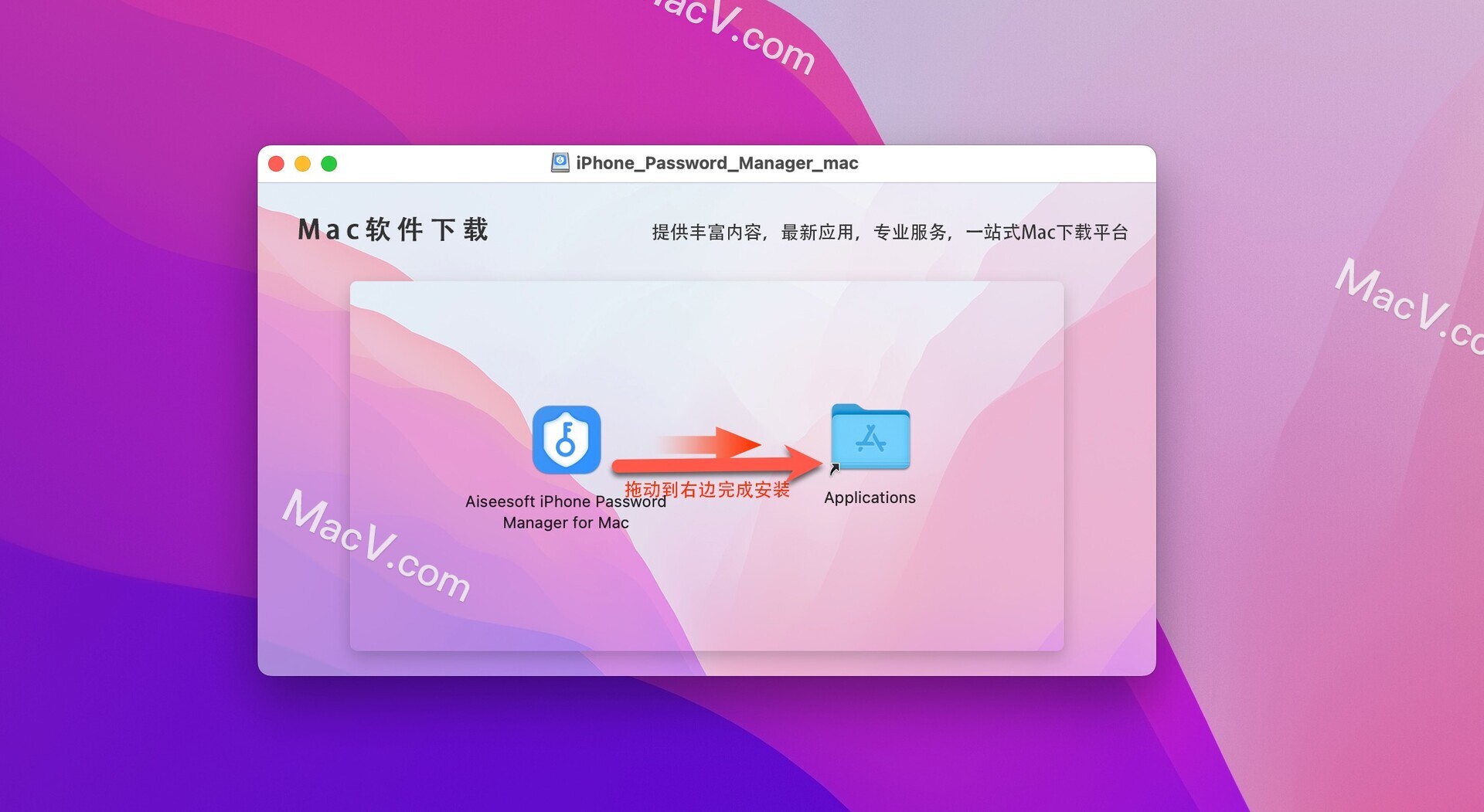 iPhone Password Manager下载-Aiseesoft iPhone Password Manager Mac(iPhone密码管理工具)