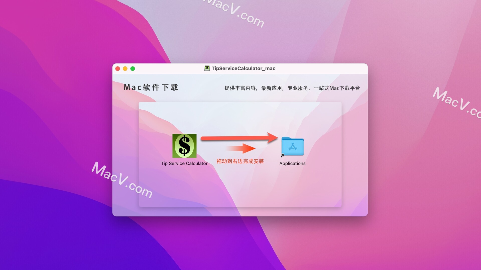 Tip Service Calculator直装版下载-Tip Service Calculator for Mac(小费计算器) 