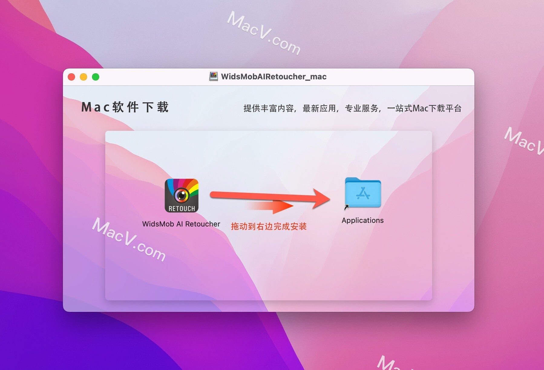 WidsMob AI Retoucher破解版下载-WidsMob AI Retoucher for Mac(AI照片编辑工具)