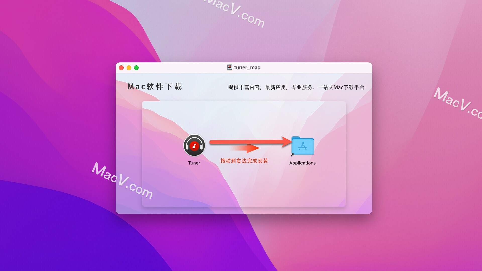 YouTube音乐播放器Tuner-Tuner for YouTube music Mac(YouTube音乐播放器)下载