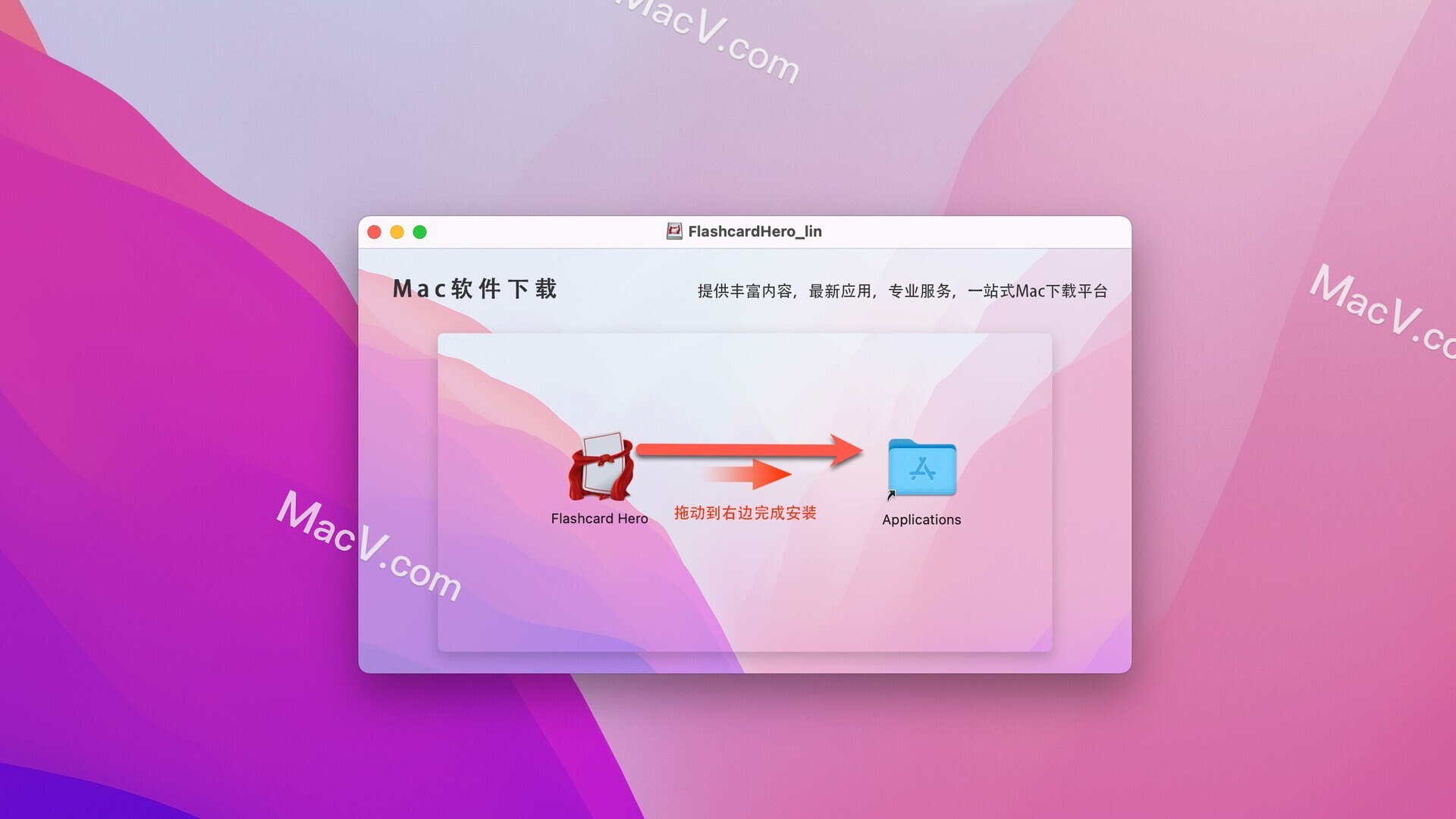 Flashcard Hero破解版下载-Flashcard Hero for Mac(学习卡片制作工具)