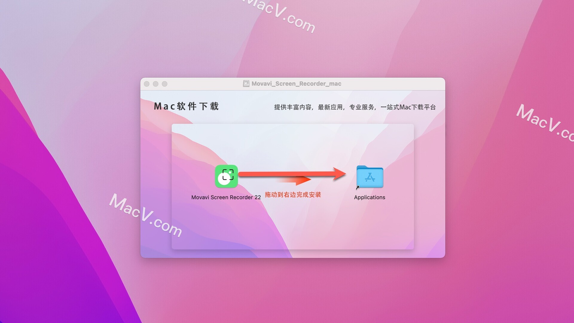 Movavi Screen Recorder下载-Movavi Screen Recorder for Mac(屏幕录像软件)