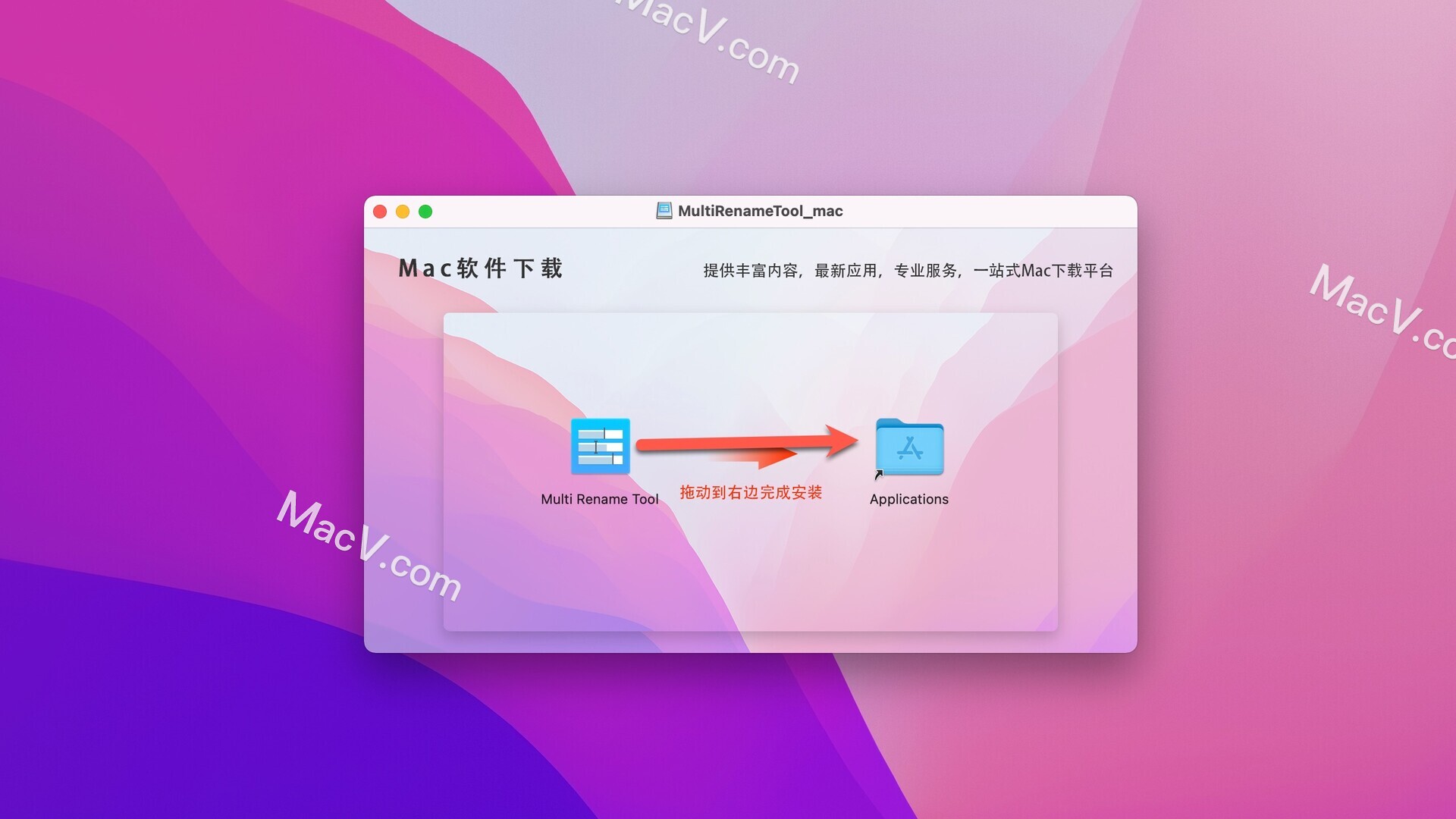 Multi Rename Tool 破解版下载-Multi Rename Tool for Mac(批量重命名工具) 