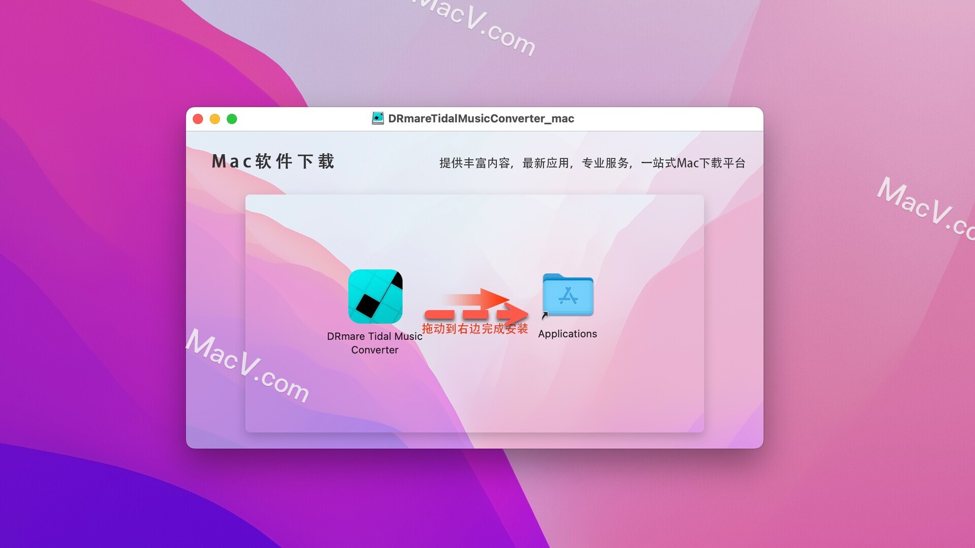 DRmare Tidal Music Converter下载-DRmare Tidal Music Converter Mac(一体式Tidal音乐转换器)