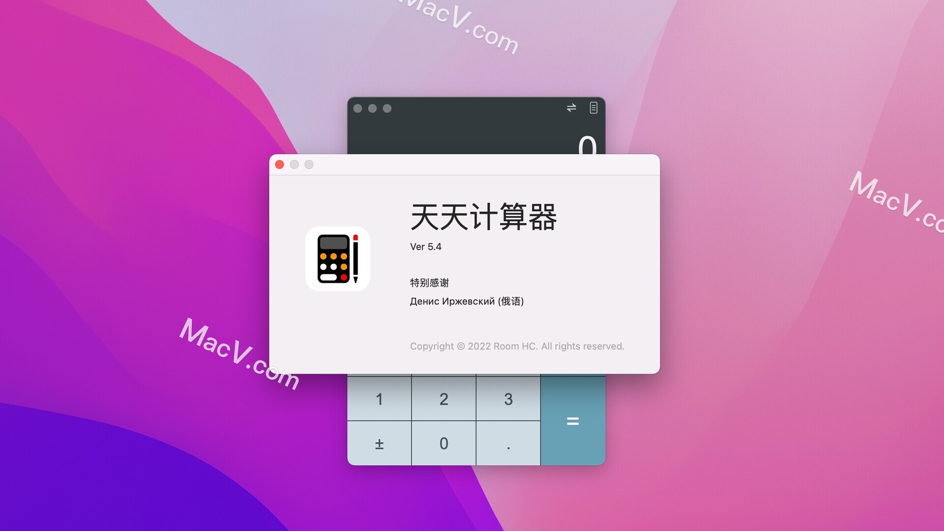 好用的mac计算器-天天计算器 for mac(多功能计算器)下载