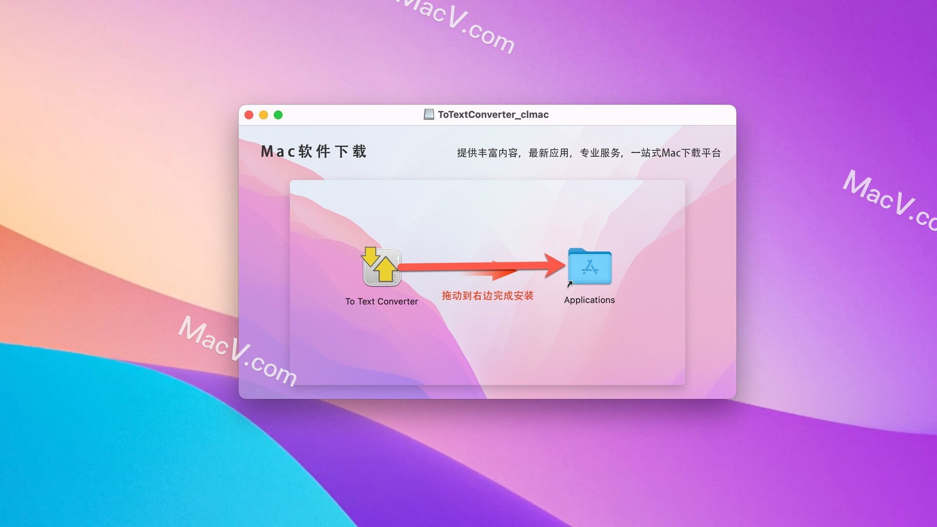 To Text Converter破解版-To Text Converter for mac(苹果文本转换器) 下载