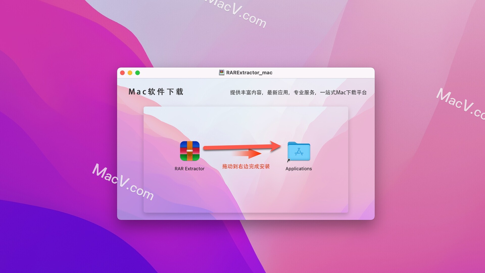 RAR Extractor Mac激活版下载-RAR Extractor - ZIP Unarchiver for Mac(压缩解压软件)