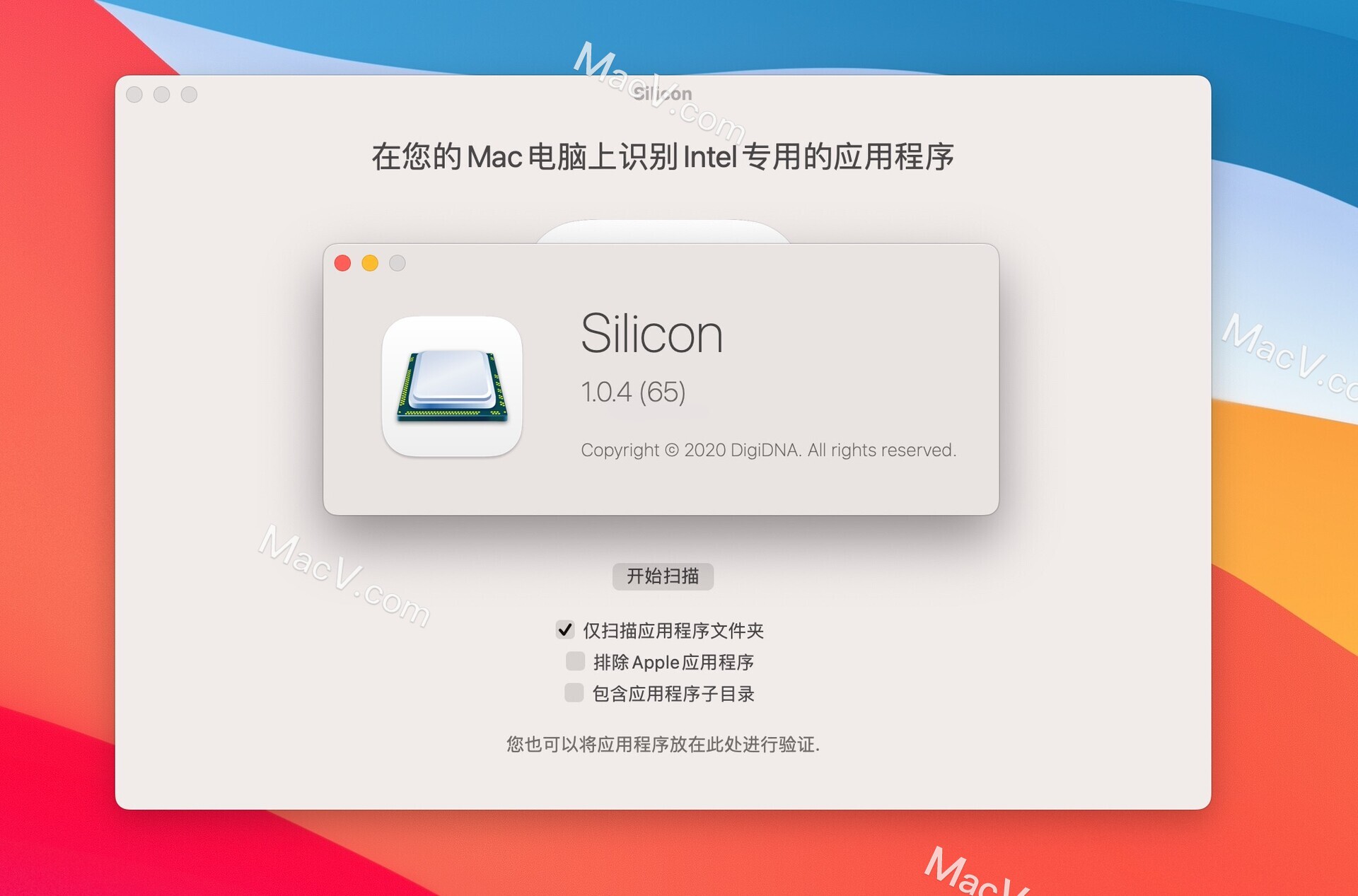 Apple Silicon-Silicon for mac(检测应用是否支持M1芯片)下载