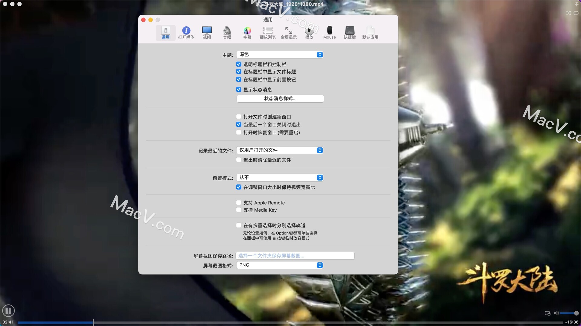 Movist Pro mac破解版下载-Movist Pro for mac(mac高清视频播放器)