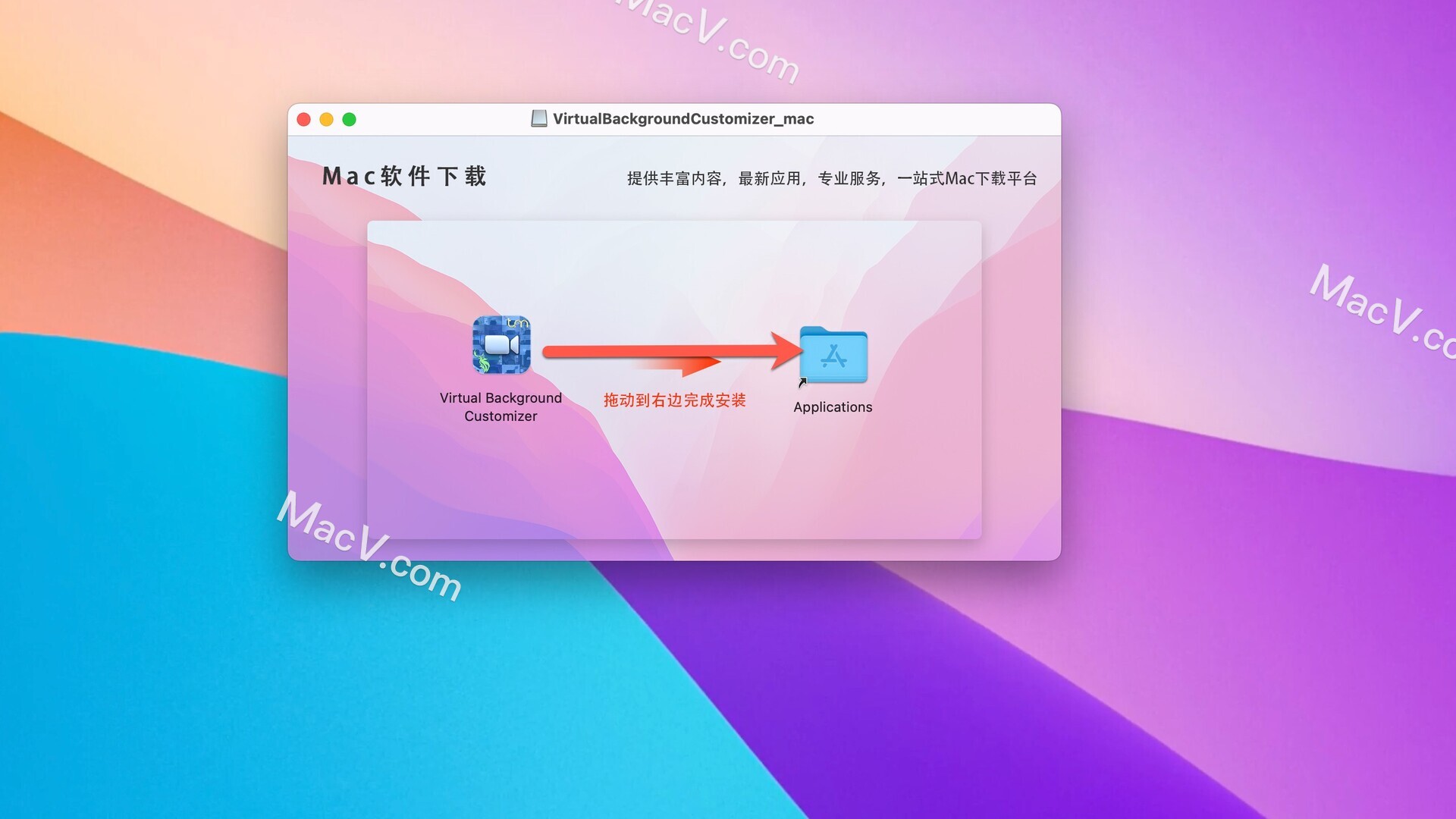 美化背景软件-Virtual Background Customizer for Mac(虚拟背景主题更换定制工具) 下载