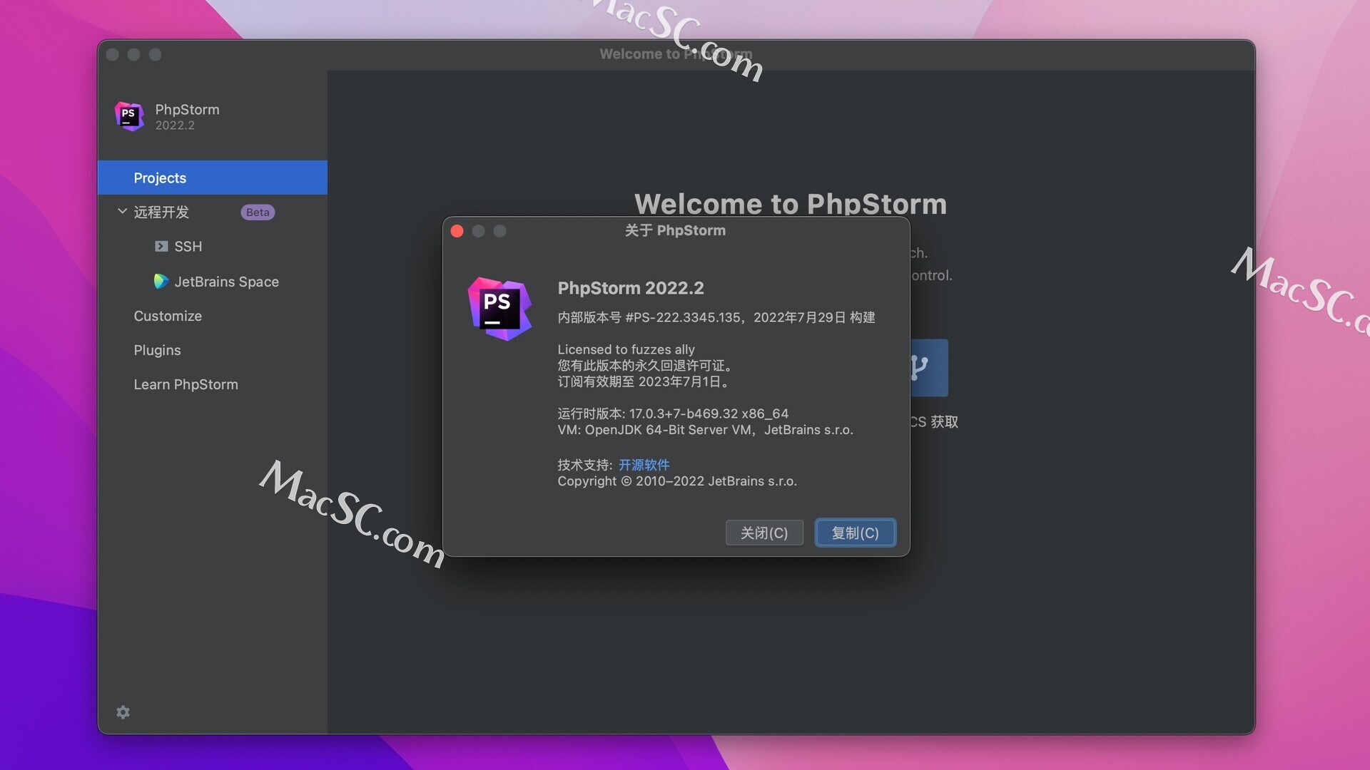 Mac os удалить phpstorm