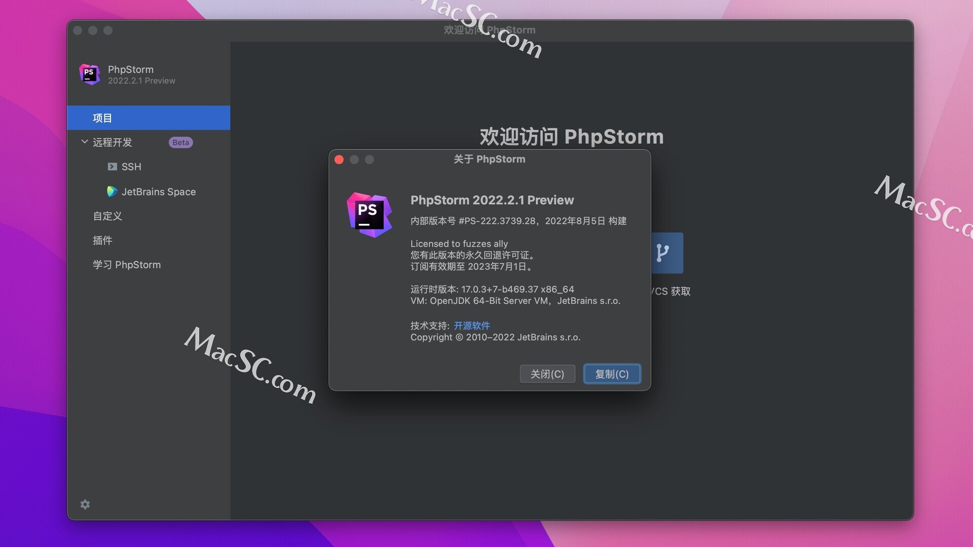 Mac os удалить phpstorm