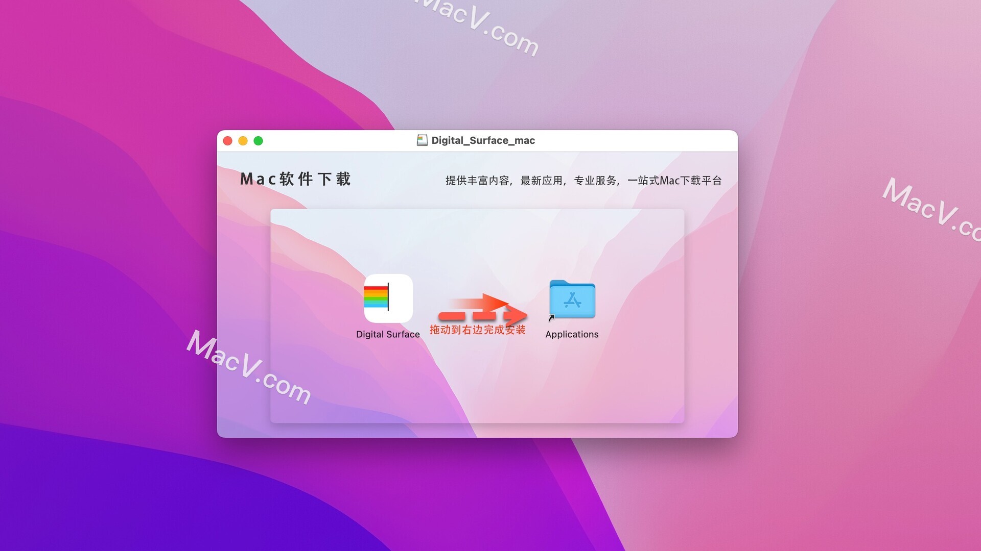 Digital Surface mac下载-Digital Surface for Mac(屏幕自动截图软件)