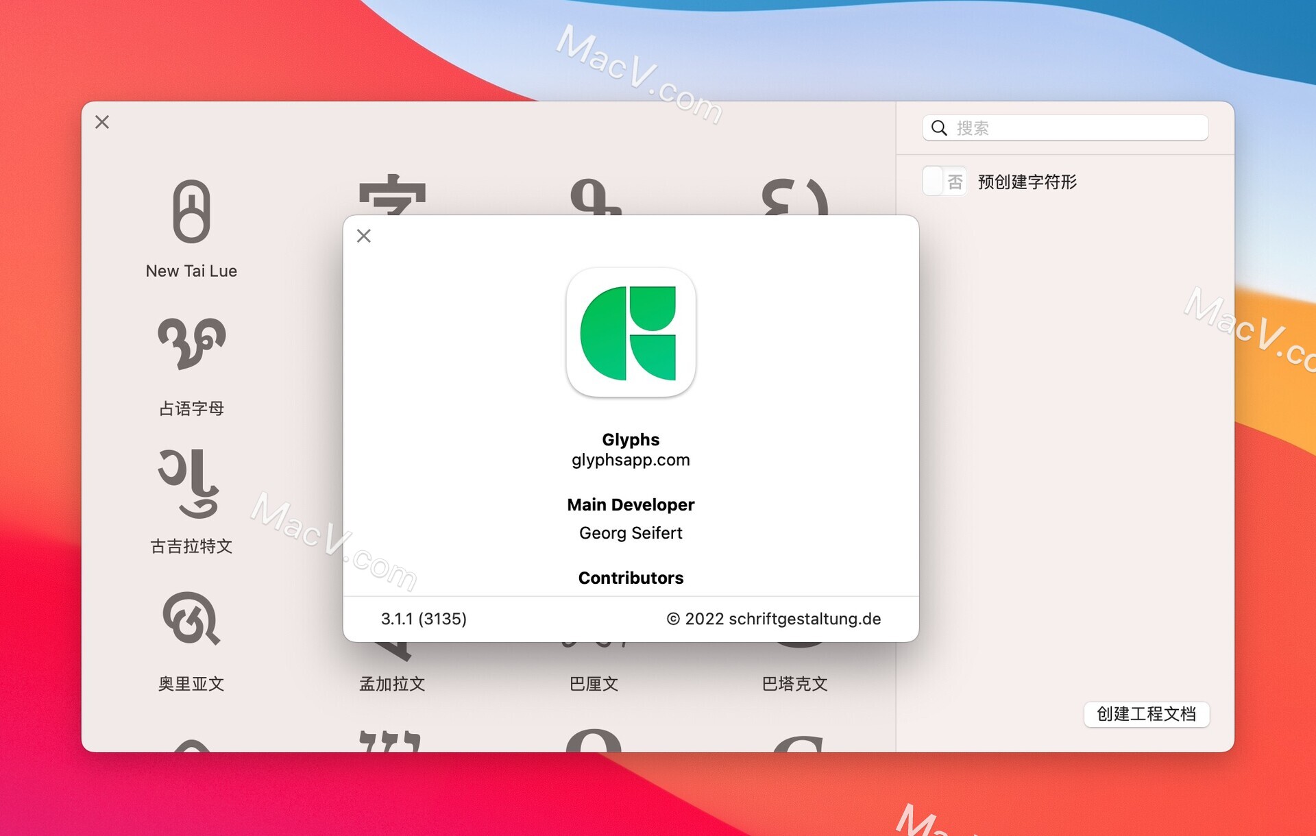 Glyphs 3破解版下载-glyphs for mac(字体设计软件)