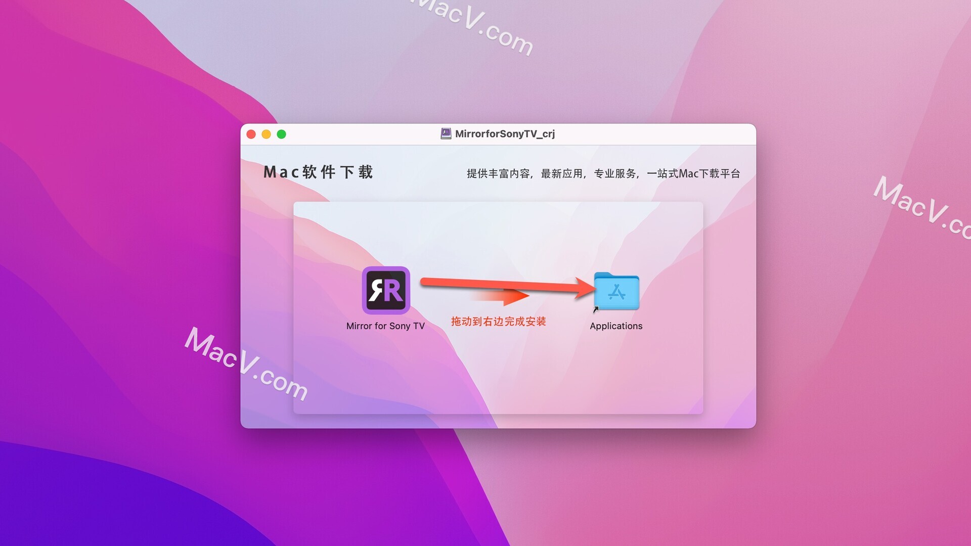 Mirror for Sony TV mac破解版-Mirror for Sony TV for mac(索尼电视投屏软件)下载