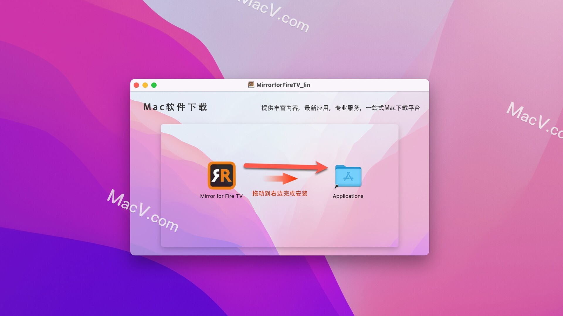 Mirror for Fire TV for mac激活版下载-Mirror for Fire TV for mac(智能电视投影软件)