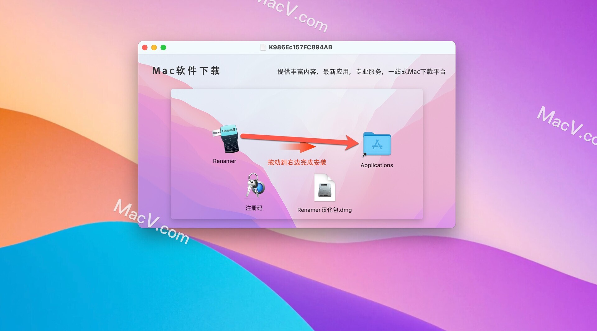 macos文件重命名工具Renamer下载-Renamer 7 for Mac(文件批量重命名软件) 