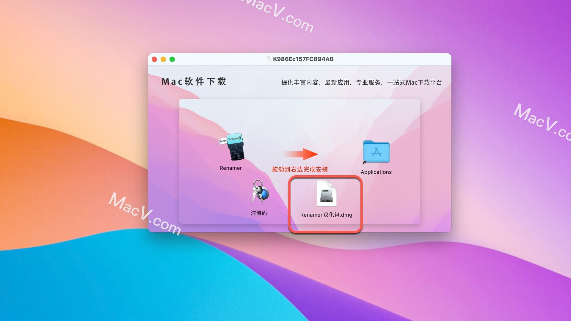 macos文件重命名工具Renamer下载-Renamer 7 for Mac(文件批量重命名软件) 