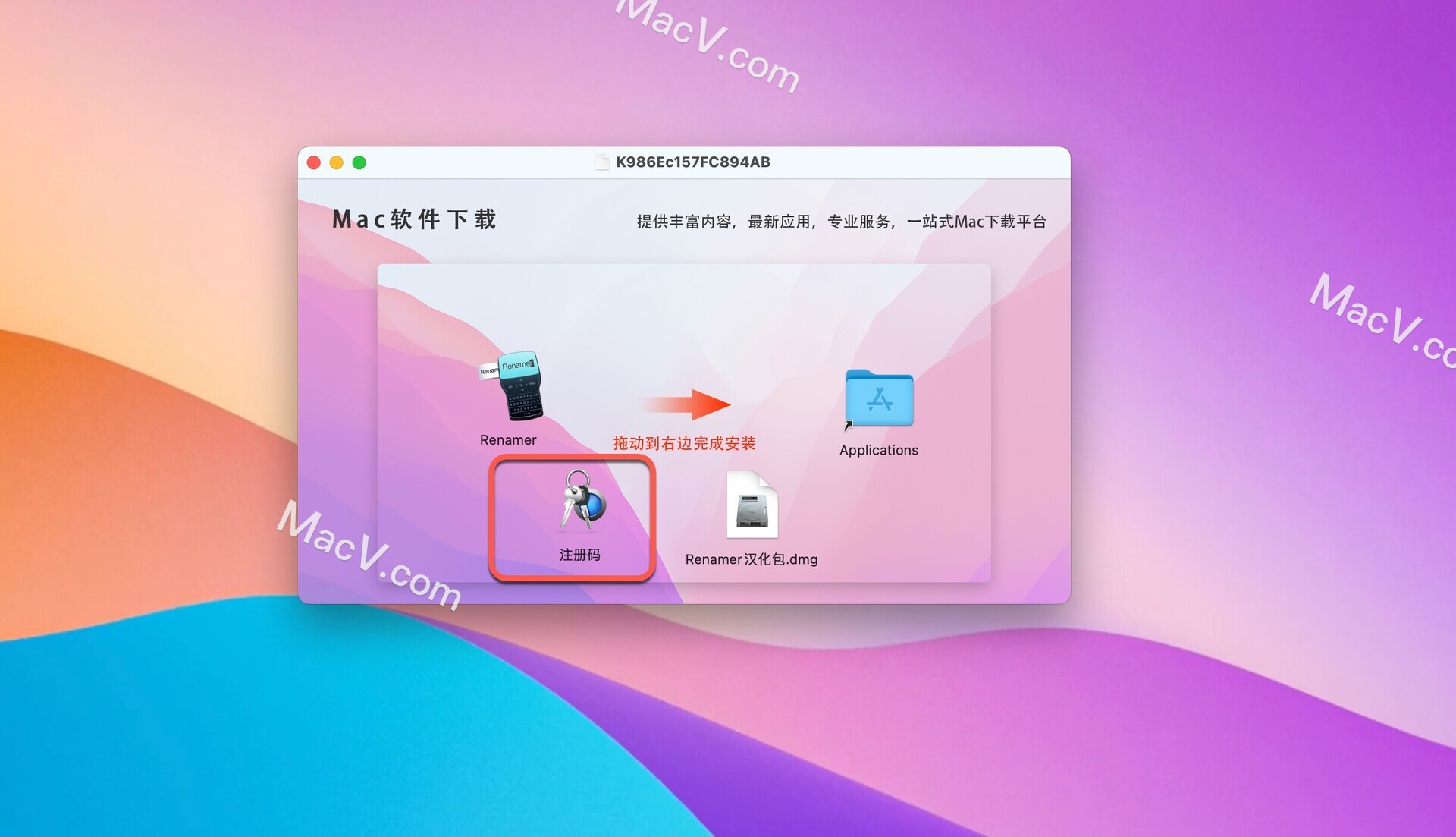 macos文件重命名工具Renamer下载-Renamer 7 for Mac(文件批量重命名软件) 