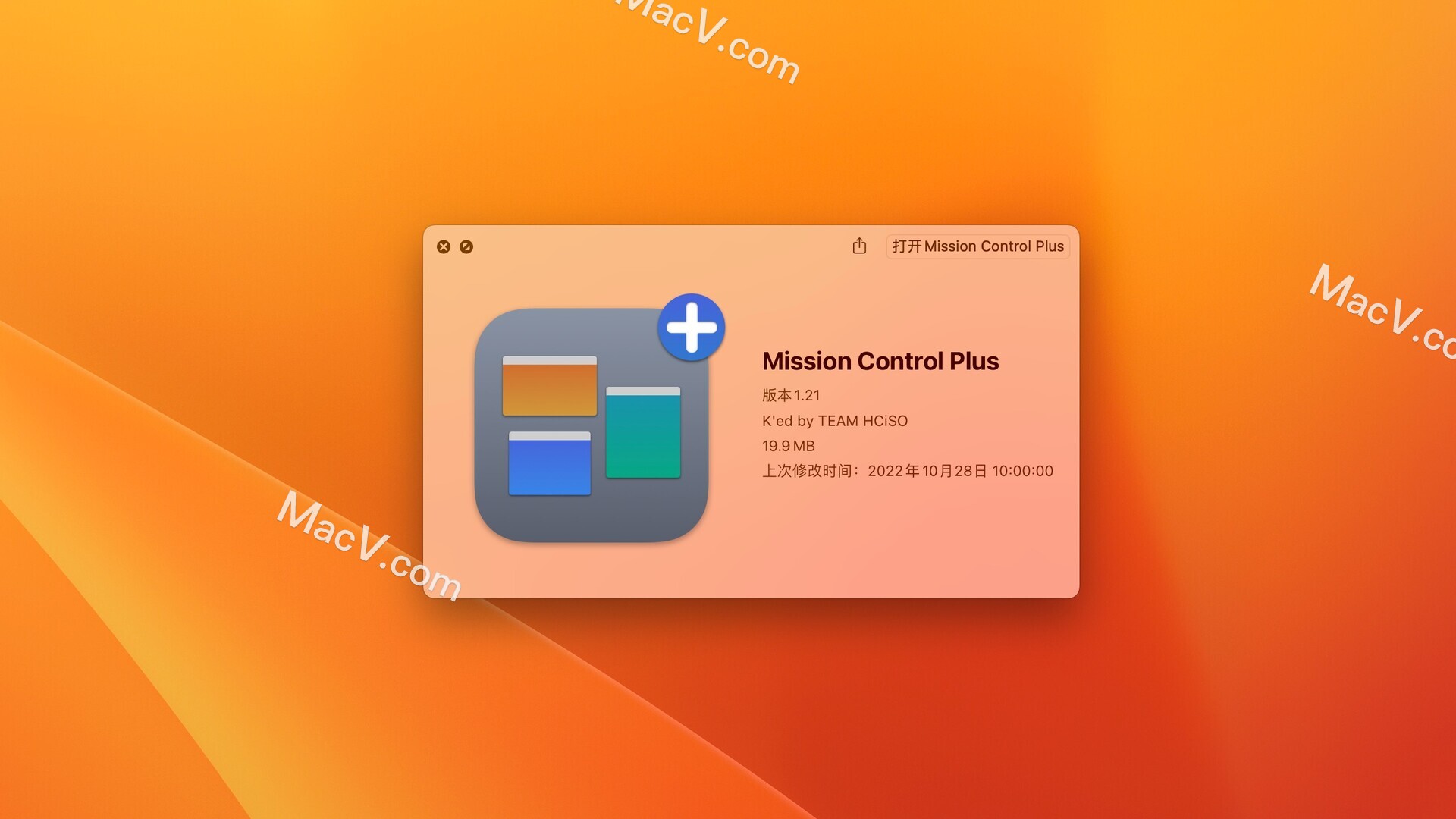 Mission Control Plus Mac破解版-Mission Control Plus for Mac(mac窗口管理器)下载