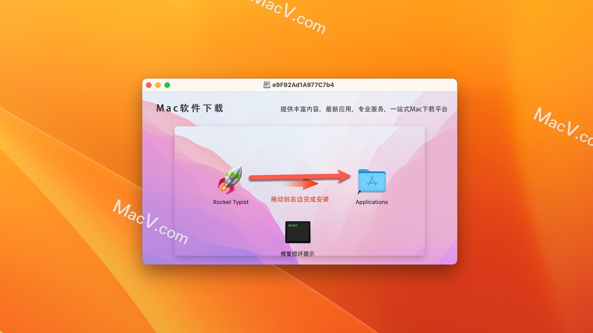 Rocket Typist pro mac破解版下载-Rocket Typist pro for mac(文本快速输入工具)