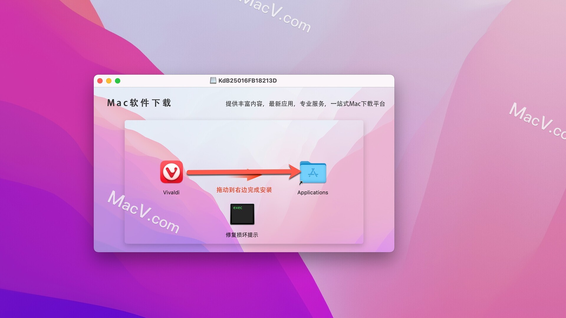 Vivaldi免费版-Vivaldi for mac(浏览器)下载