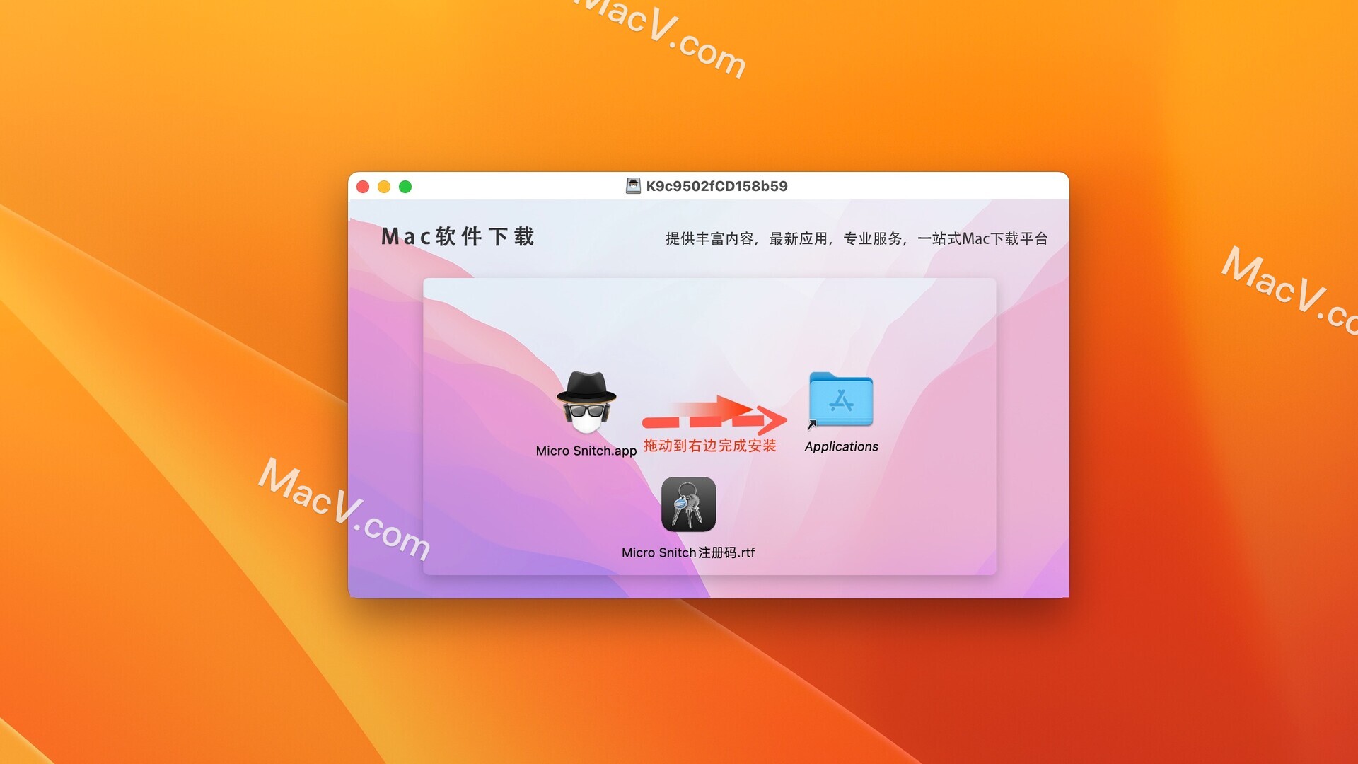 Micro Snitch Mac版下载-Micro Snitch for Mac(mac监控软件)