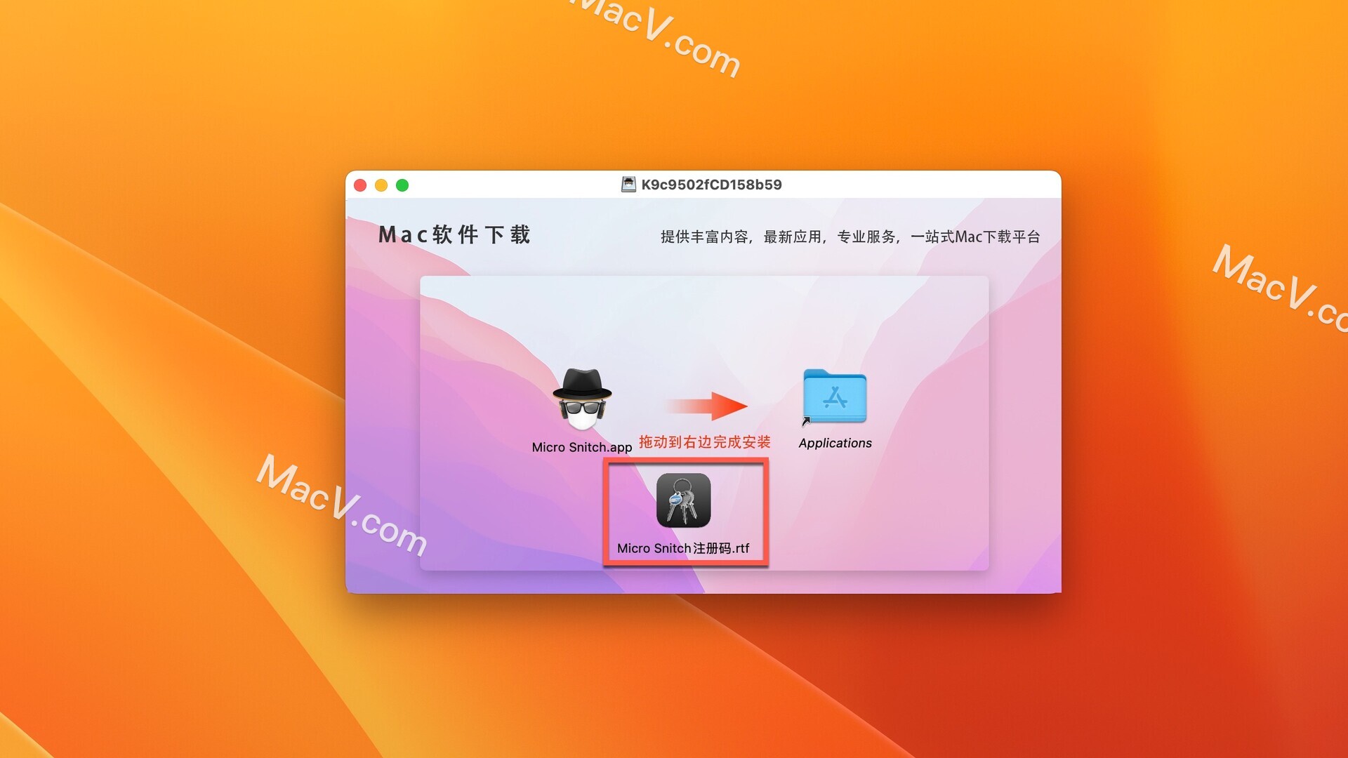 Micro Snitch Mac版下载-Micro Snitch for Mac(mac监控软件)