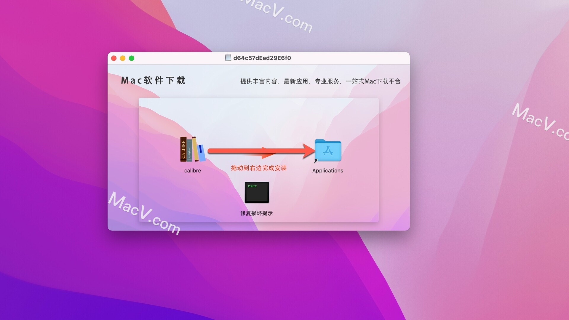 Calibre下载-Calibre for Mac(电子书阅读管理工具)