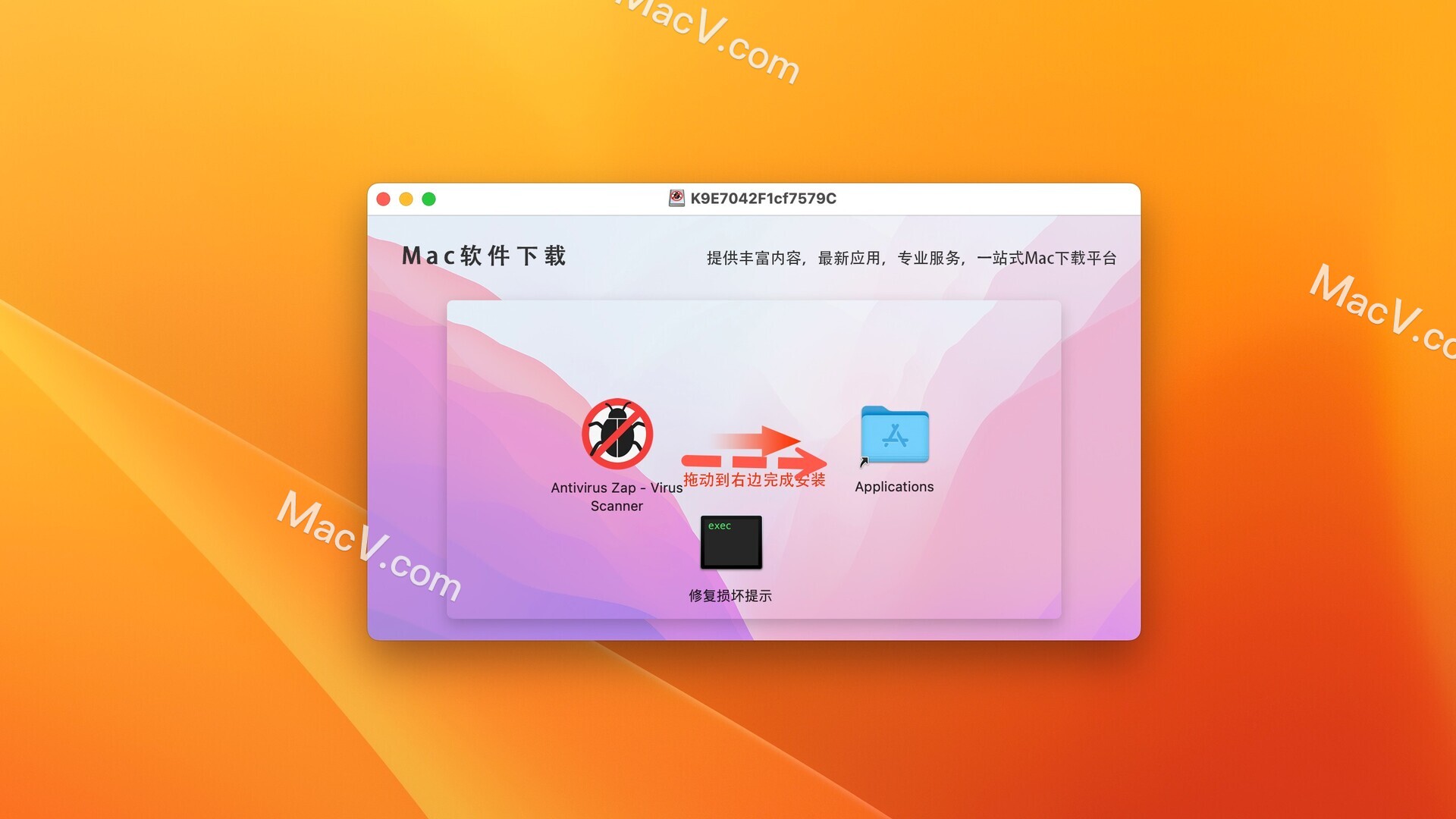 Antivirus Zap Pro破解版下载-Antivirus Zap Pro for mac(Mac杀毒软件)