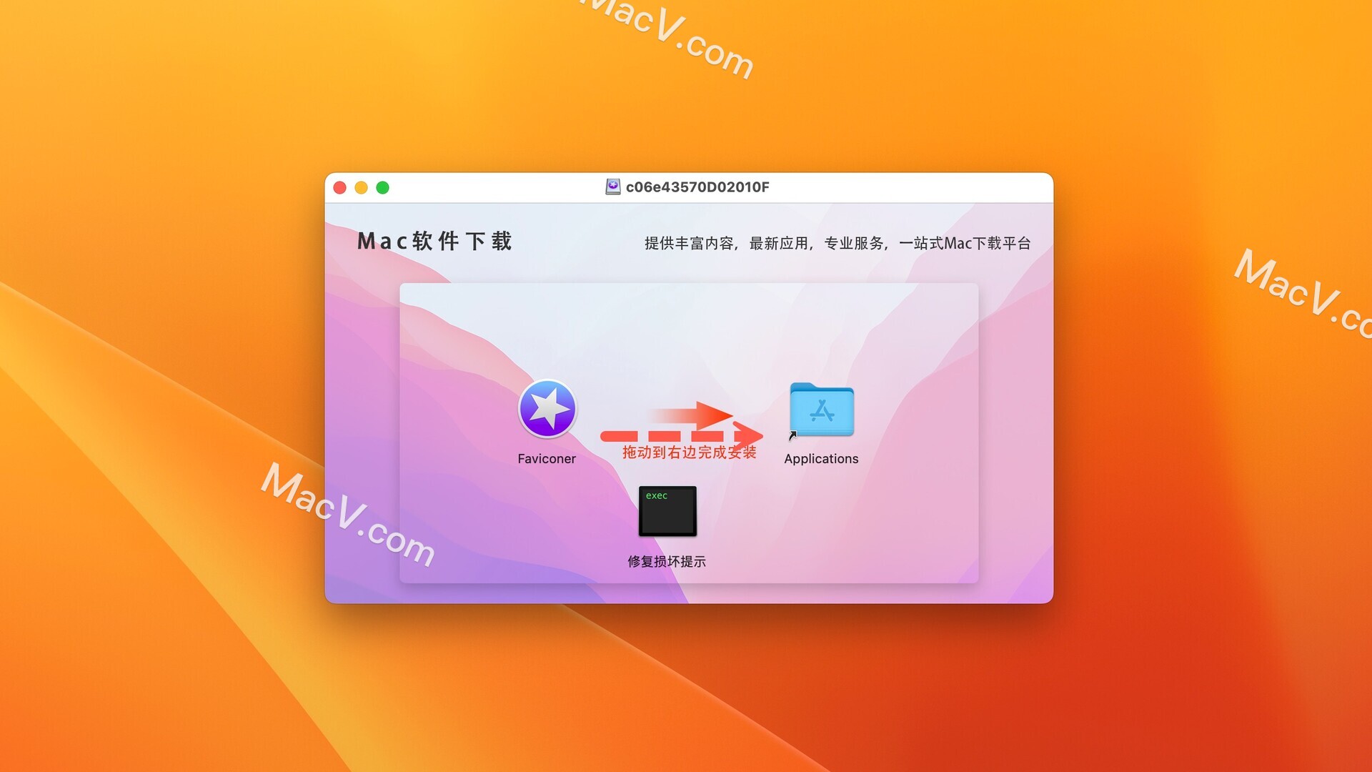 Faviconer Mac下载-Faviconer Mac(网页图标制作工具)