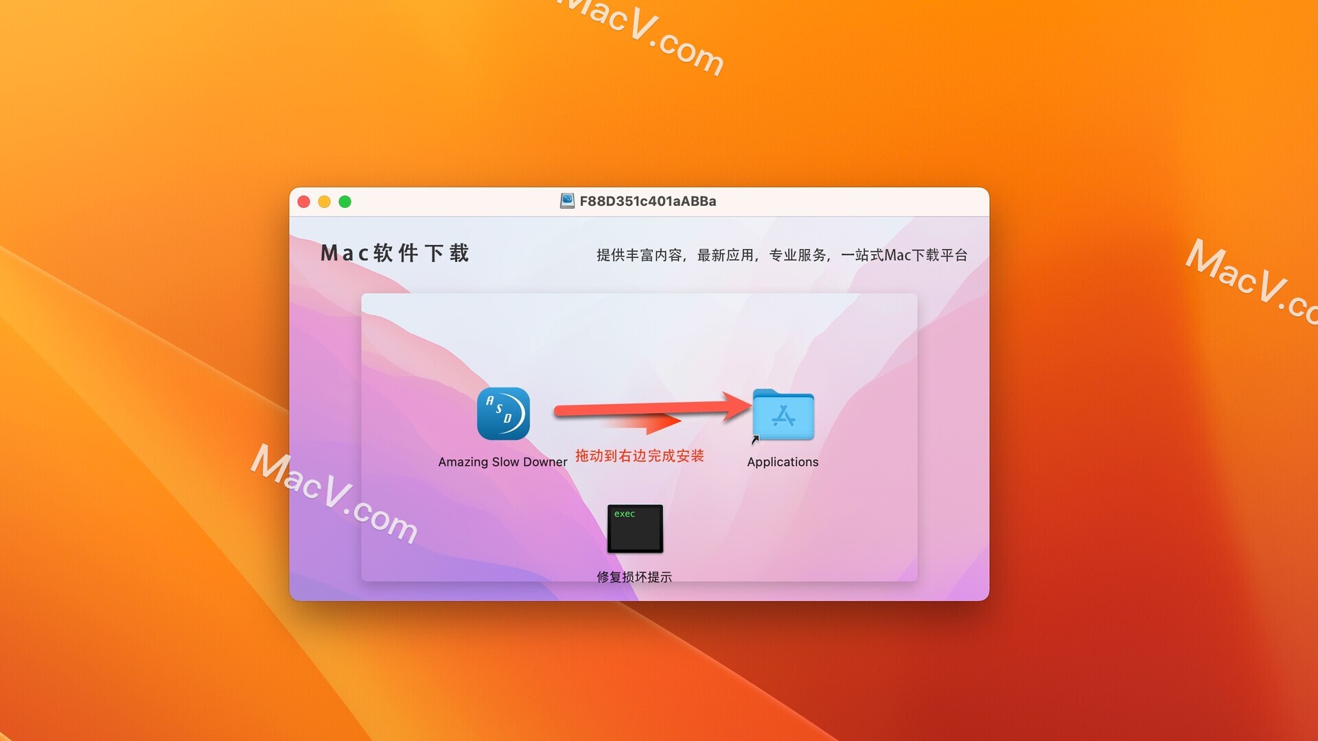 Amazing Slow Downer破解版下载-Amazing Slow Downer for Mac(音速控制器) 